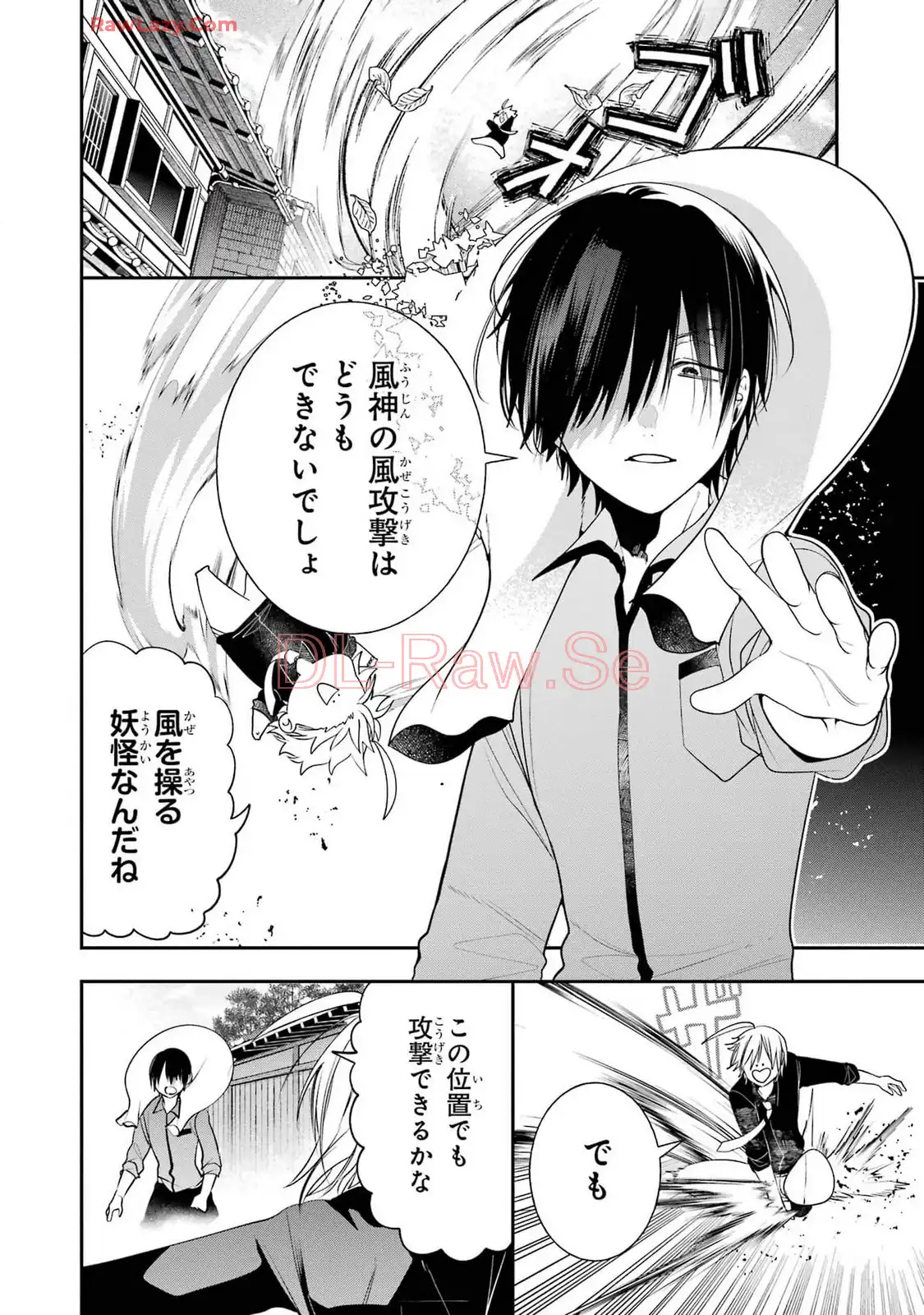 妖怪学校の先生はじめました！ - raw - 第14.4話 - https://jpgg.ffgg.to/JPGG/04120034/snepcc2txhr.webp