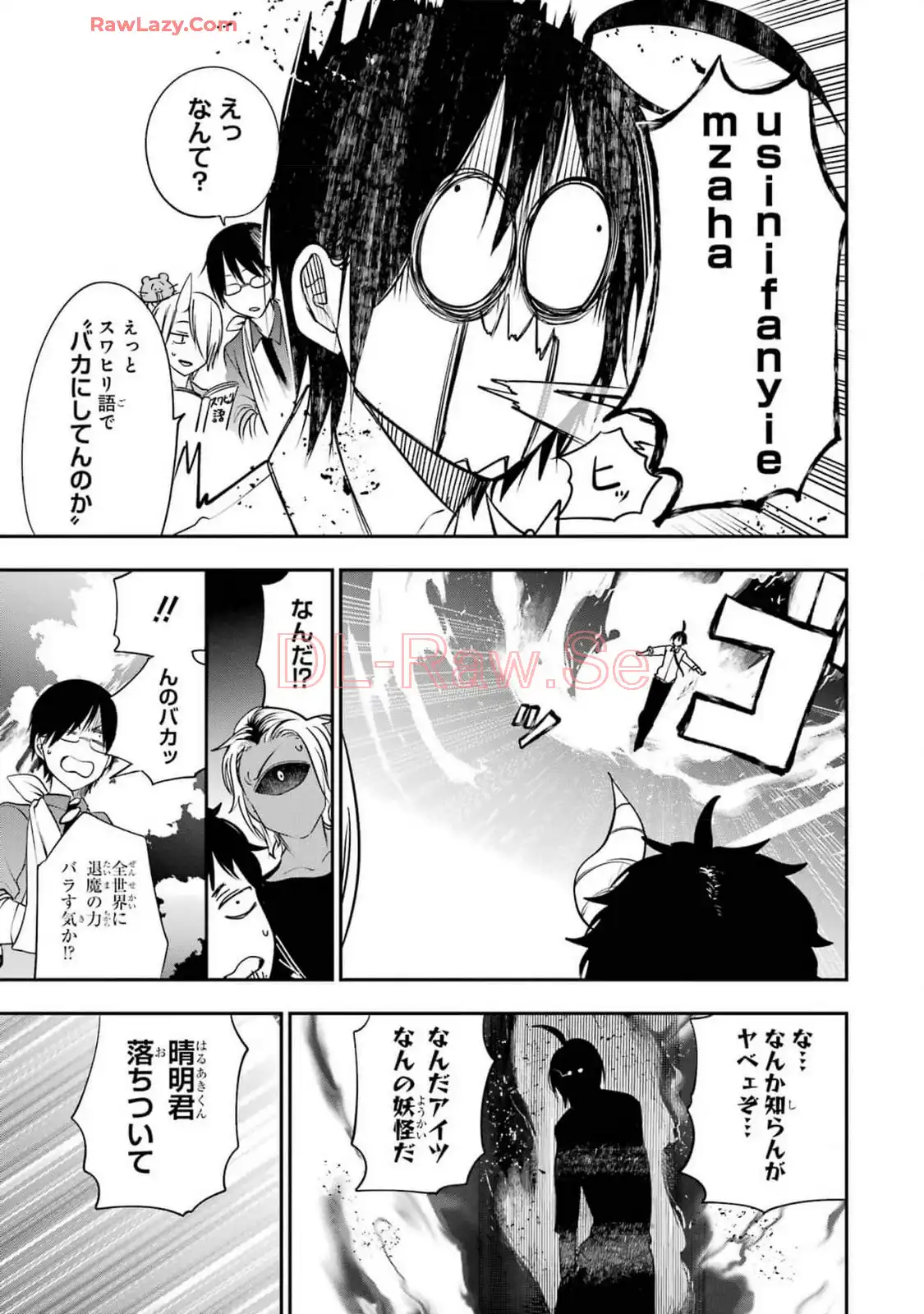 妖怪学校の先生はじめました！ - raw - 第15.2話 - https://jpgg.ffgg.to/JPGG/04120034/sxjfclwx21z.webp