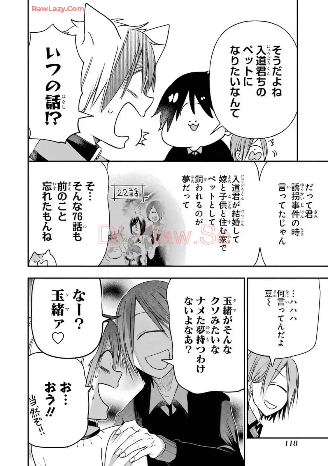 妖怪学校の先生はじめました！ - raw - 第15.5話 - https://jpgg.ffgg.to/JPGG/04120034/t0g0idmnzsj.webp