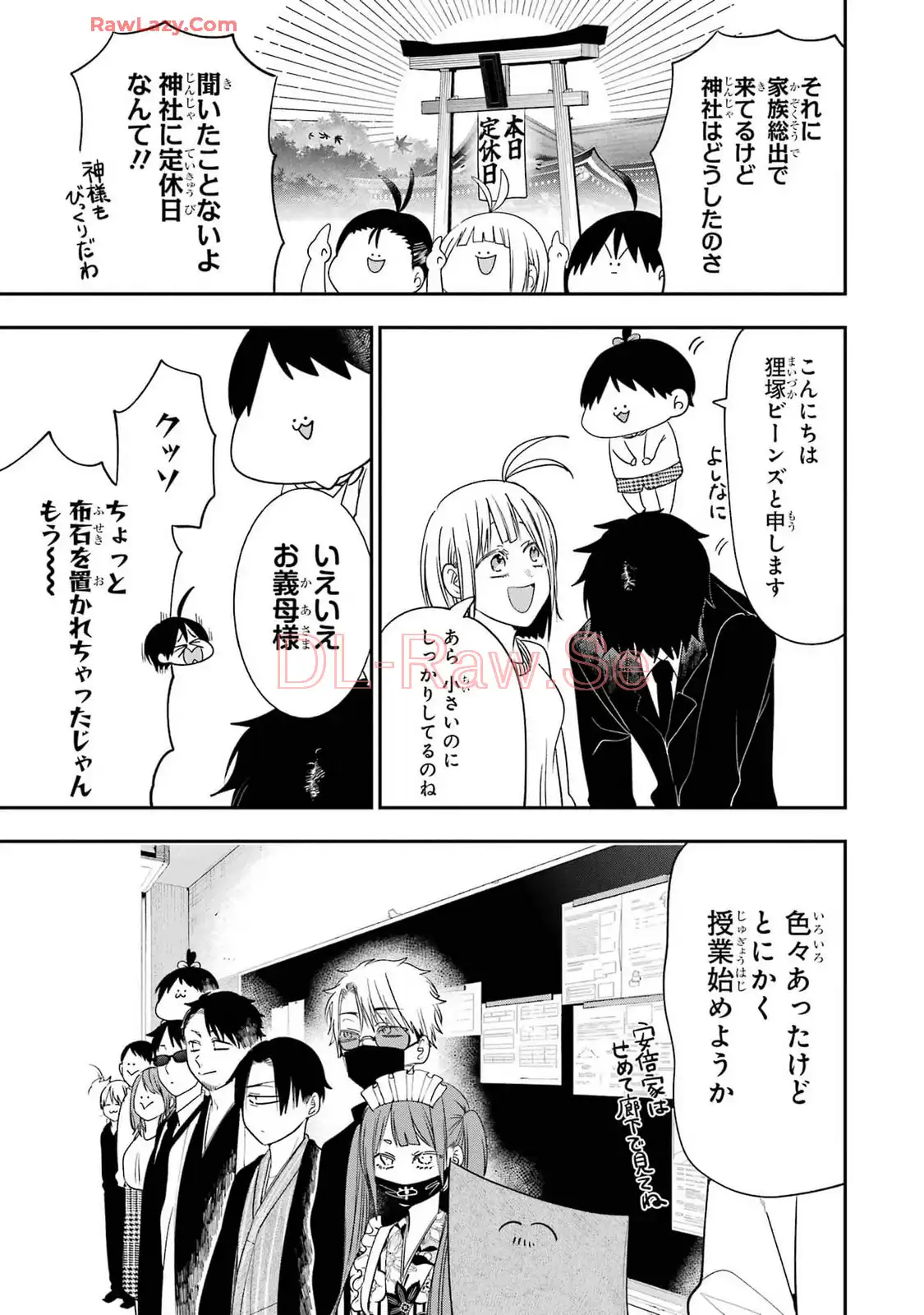 妖怪学校の先生はじめました！ - raw - 第15.4話 - https://jpgg.ffgg.to/JPGG/04120034/u2uybcxnclm.webp