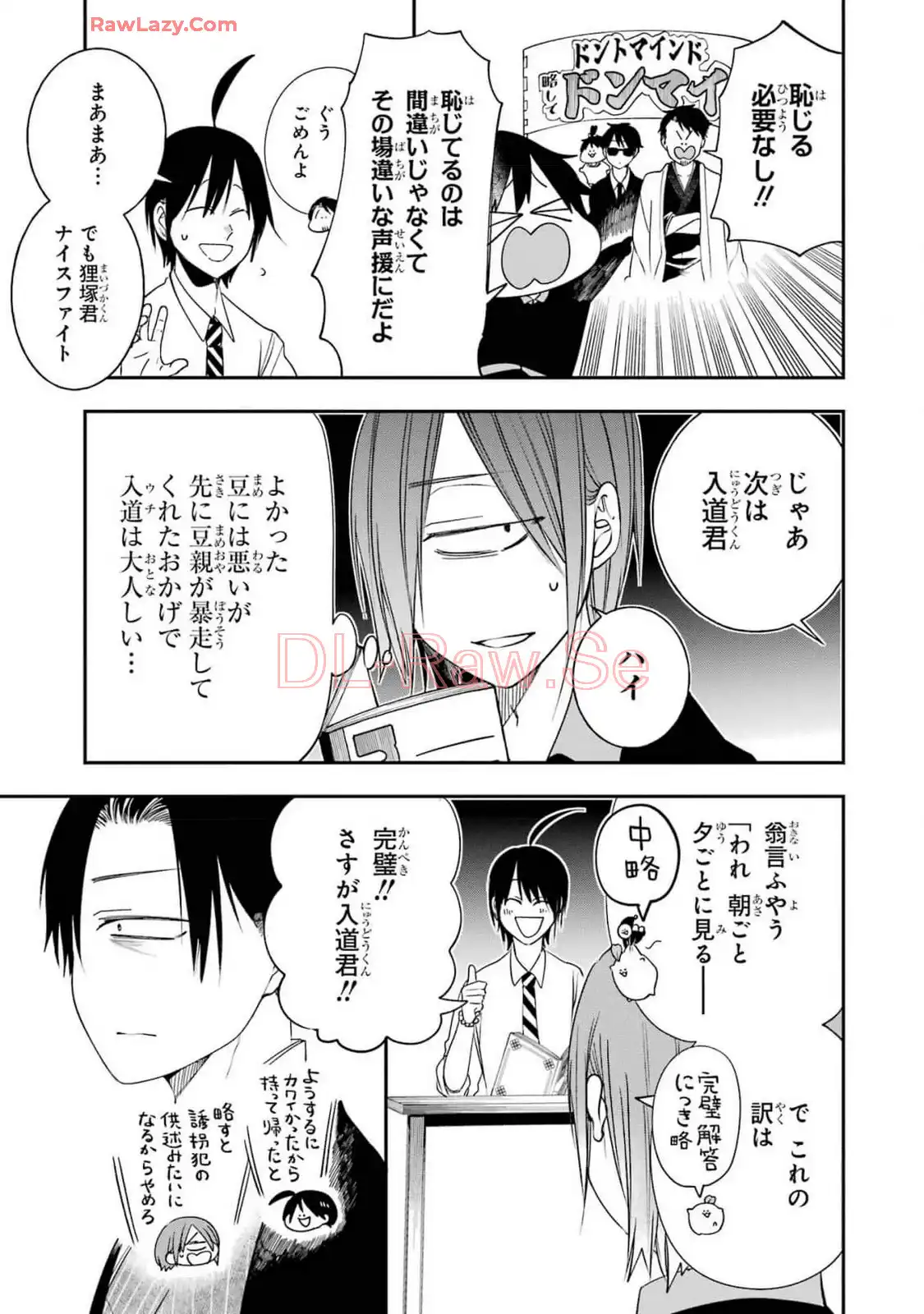 妖怪学校の先生はじめました！ - raw - 第15.4話 - https://jpgg.ffgg.to/JPGG/04120034/udjr0vhjgpk.webp
