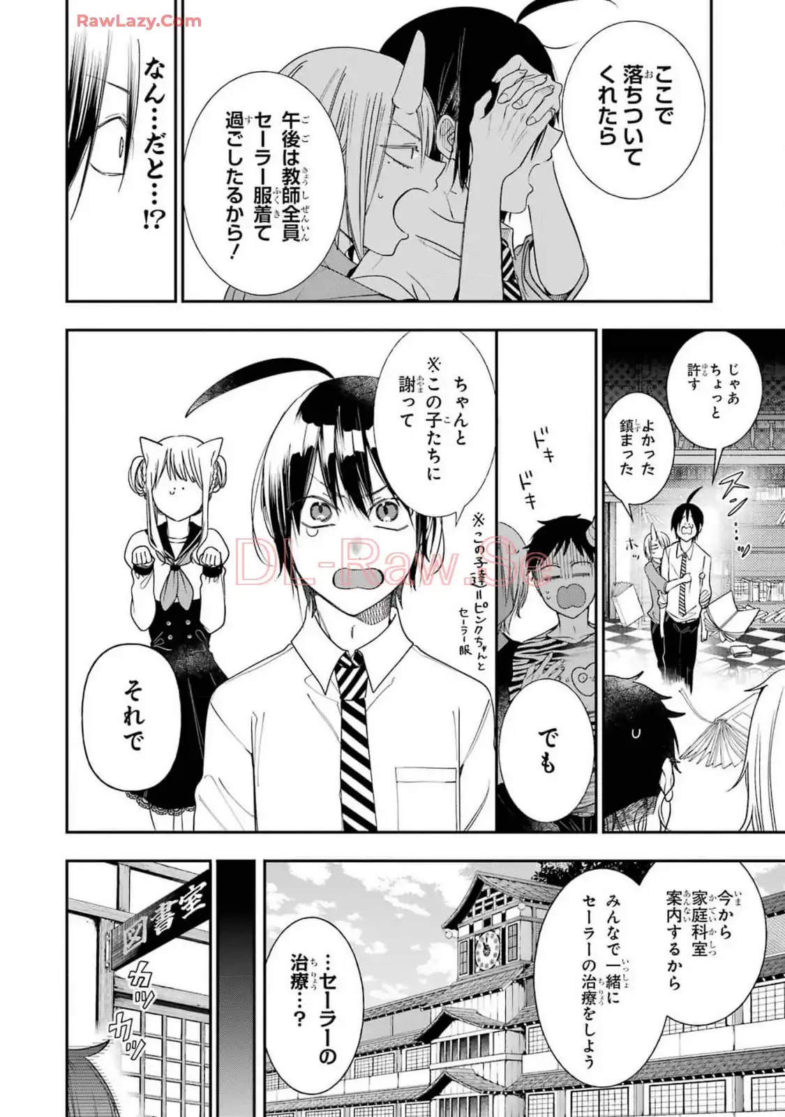 妖怪学校の先生はじめました！ - raw - 第15.2話 - https://jpgg.ffgg.to/JPGG/04120034/uhrhphom54h.webp