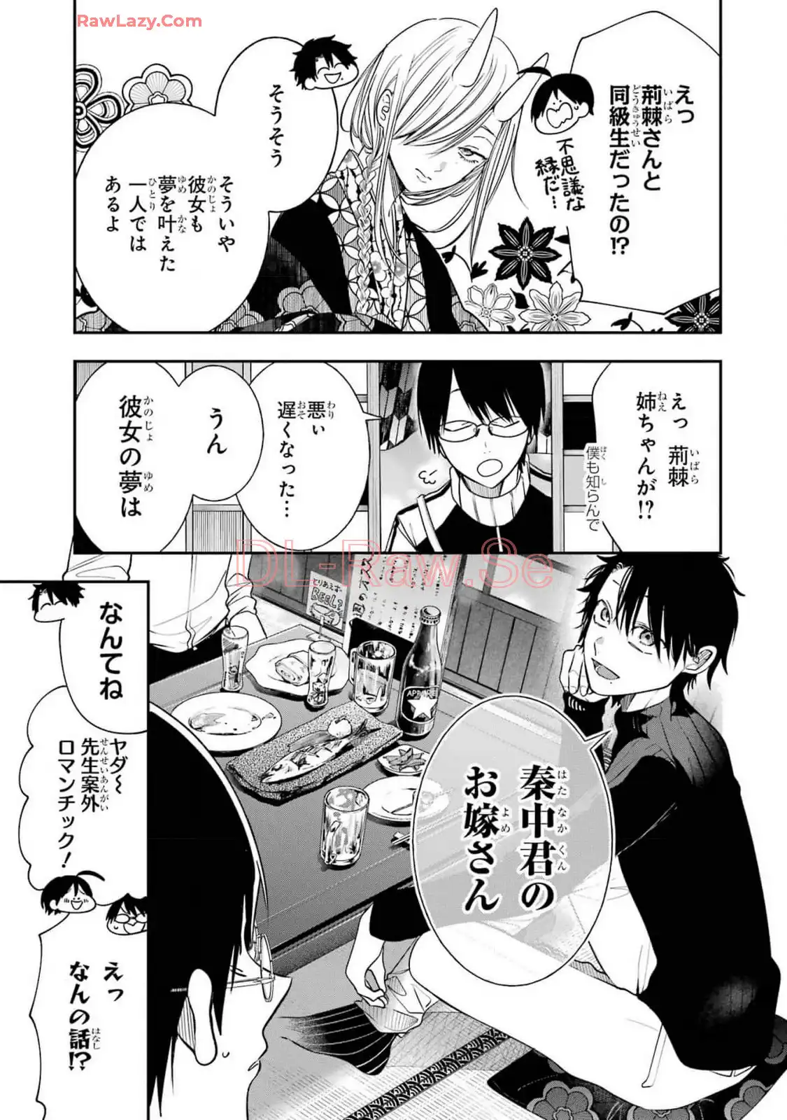 妖怪学校の先生はじめました！ - raw - 第15.5話 - https://jpgg.ffgg.to/JPGG/04120034/uocpf4wdm1m.webp