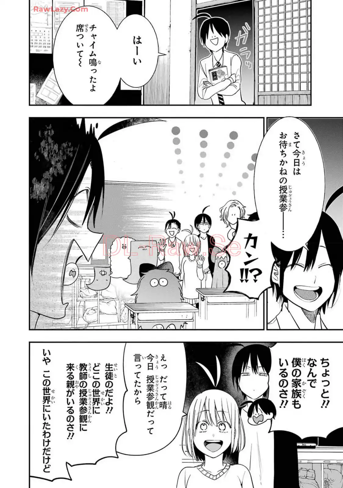 妖怪学校の先生はじめました！ - raw - 第15.4話 - https://jpgg.ffgg.to/JPGG/04120034/uy34bjndj2e.webp