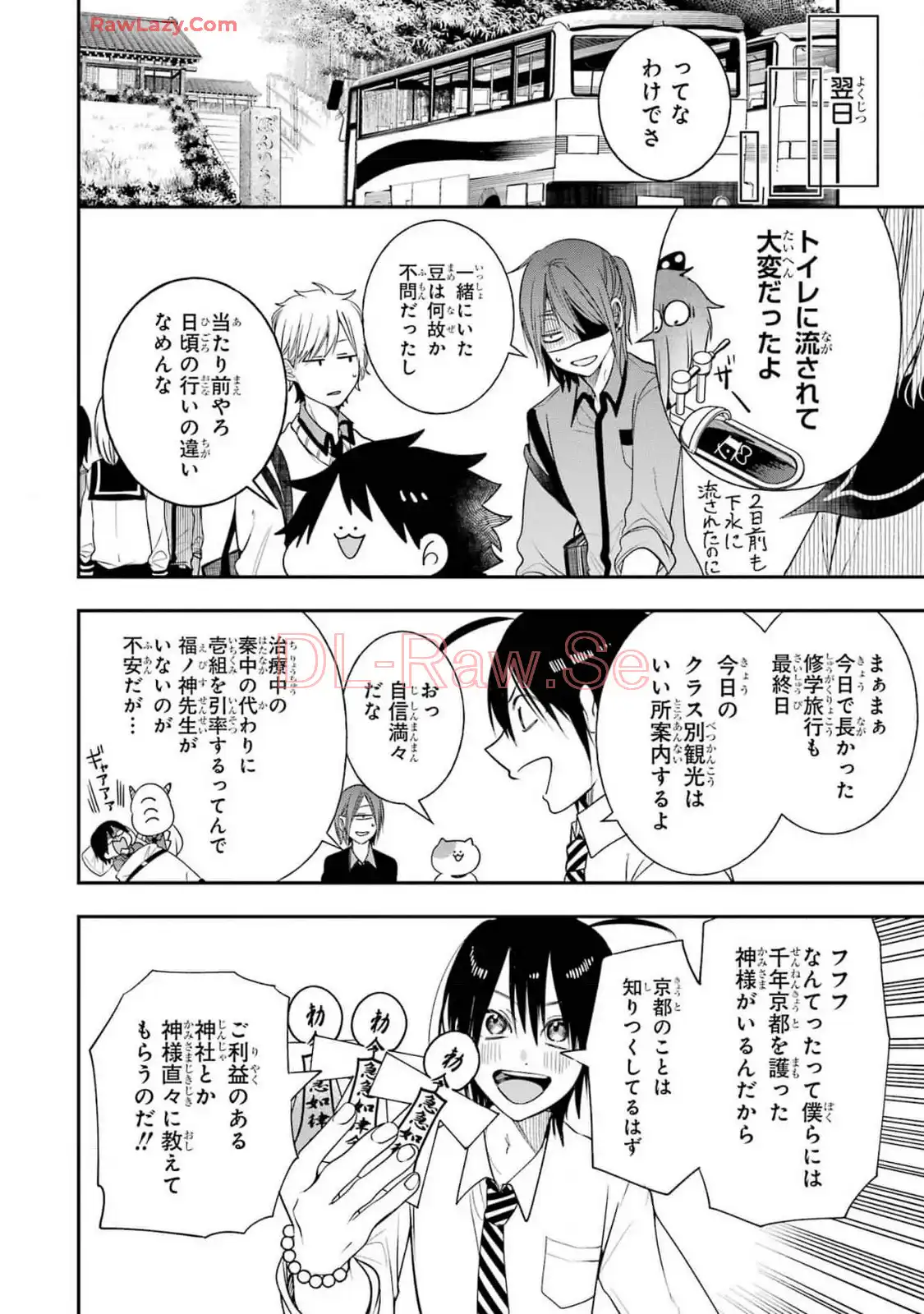 妖怪学校の先生はじめました！ - raw - 第15.1話 - https://jpgg.ffgg.to/JPGG/04120034/v3oqghmiip5.webp