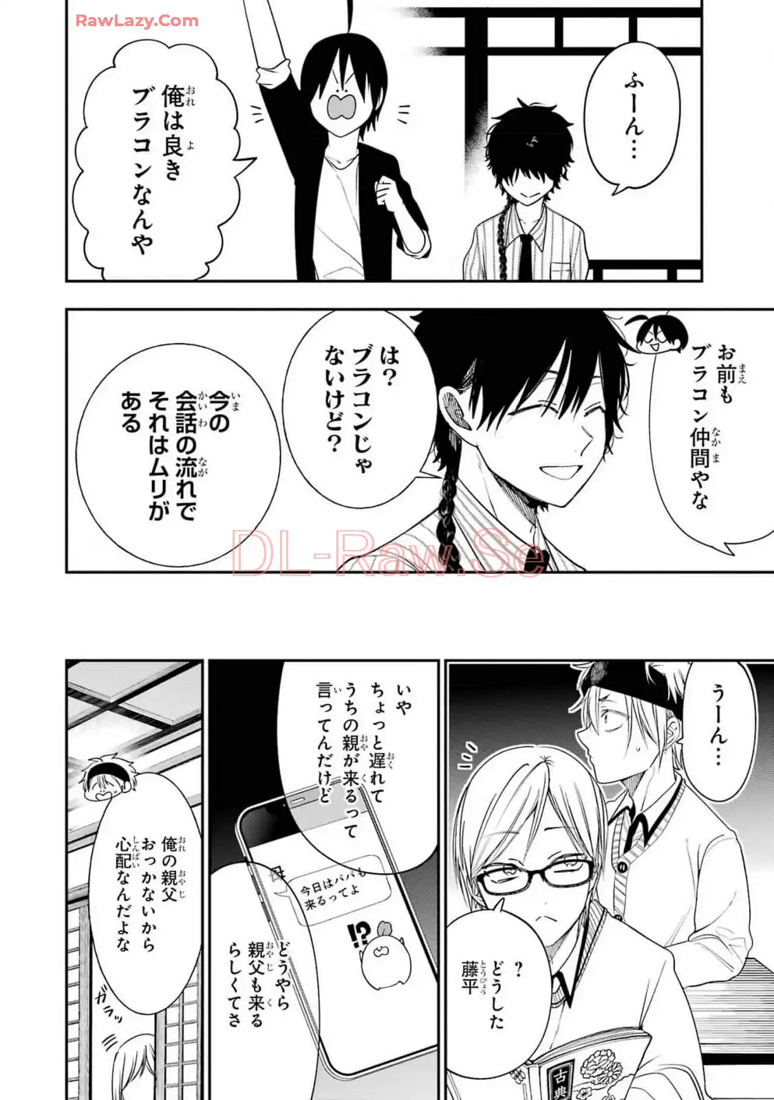 妖怪学校の先生はじめました！ - raw - 第15.4話 - https://jpgg.ffgg.to/JPGG/04120034/vhojrxgynbj.webp