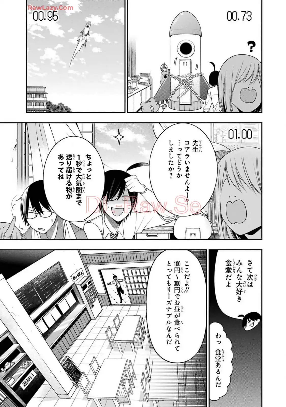妖怪学校の先生はじめました！ - raw - 第15.2話 - https://jpgg.ffgg.to/JPGG/04120034/vigt1xbvutt.webp
