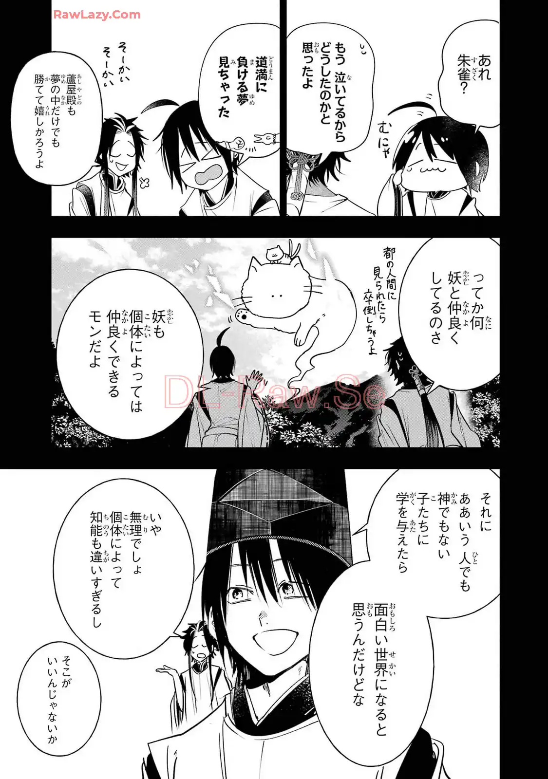 妖怪学校の先生はじめました！ - raw - 第14.6話 - https://jpgg.ffgg.to/JPGG/04120034/vjmc3fue2au.webp