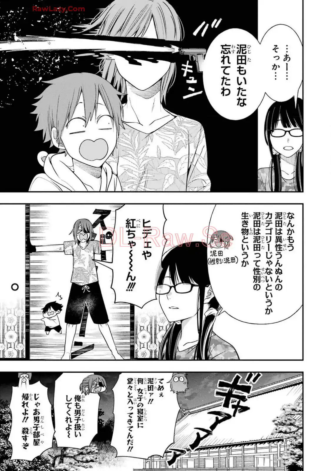 妖怪学校の先生はじめました！ - raw - 第15.1話 - https://jpgg.ffgg.to/JPGG/04120034/vqgvwnc4ru1.webp
