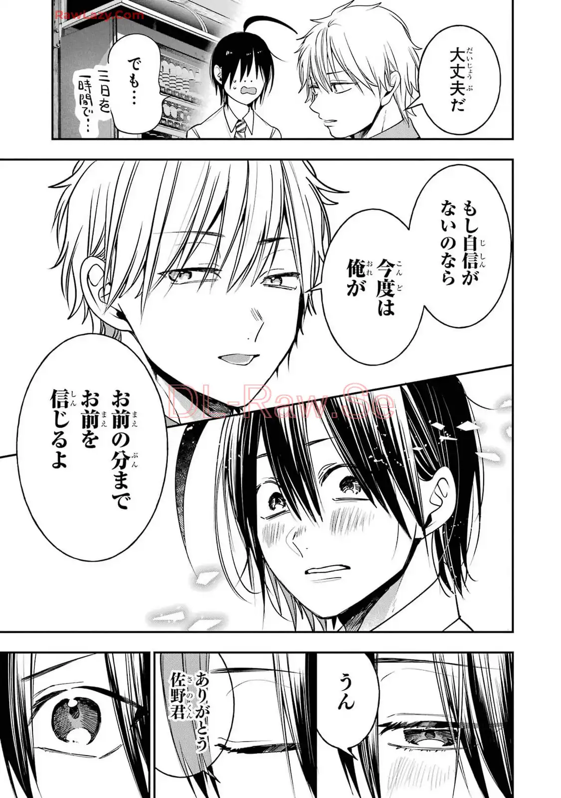 妖怪学校の先生はじめました！ - raw - 第14.5話 - https://jpgg.ffgg.to/JPGG/04120034/vtflar3oxqg.webp