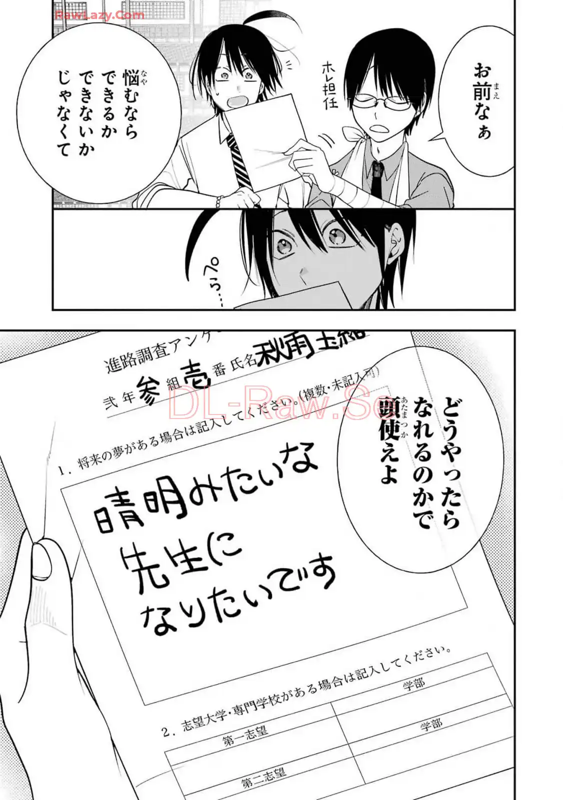 妖怪学校の先生はじめました！ - raw - 第15.5話 - https://jpgg.ffgg.to/JPGG/04120034/vu5ixagvapj.webp
