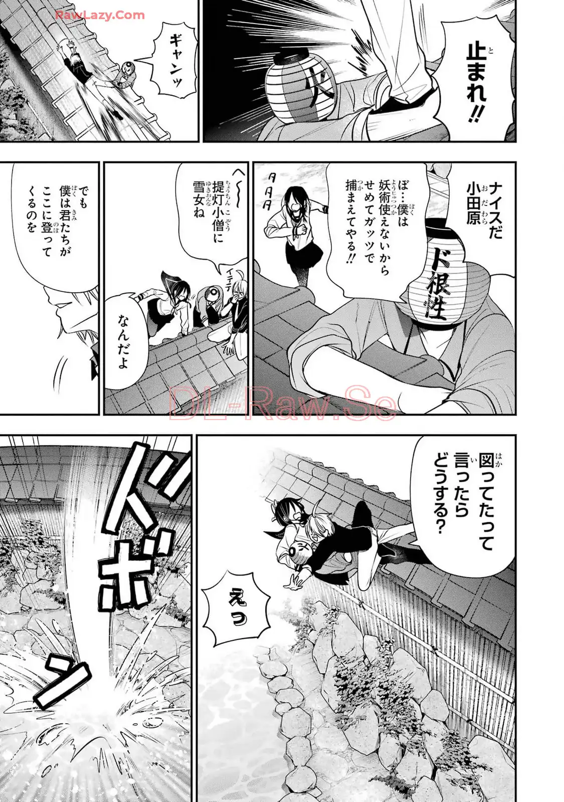 妖怪学校の先生はじめました！ - raw - 第14.4話 - https://jpgg.ffgg.to/JPGG/04120034/vupcrzskz5o.webp