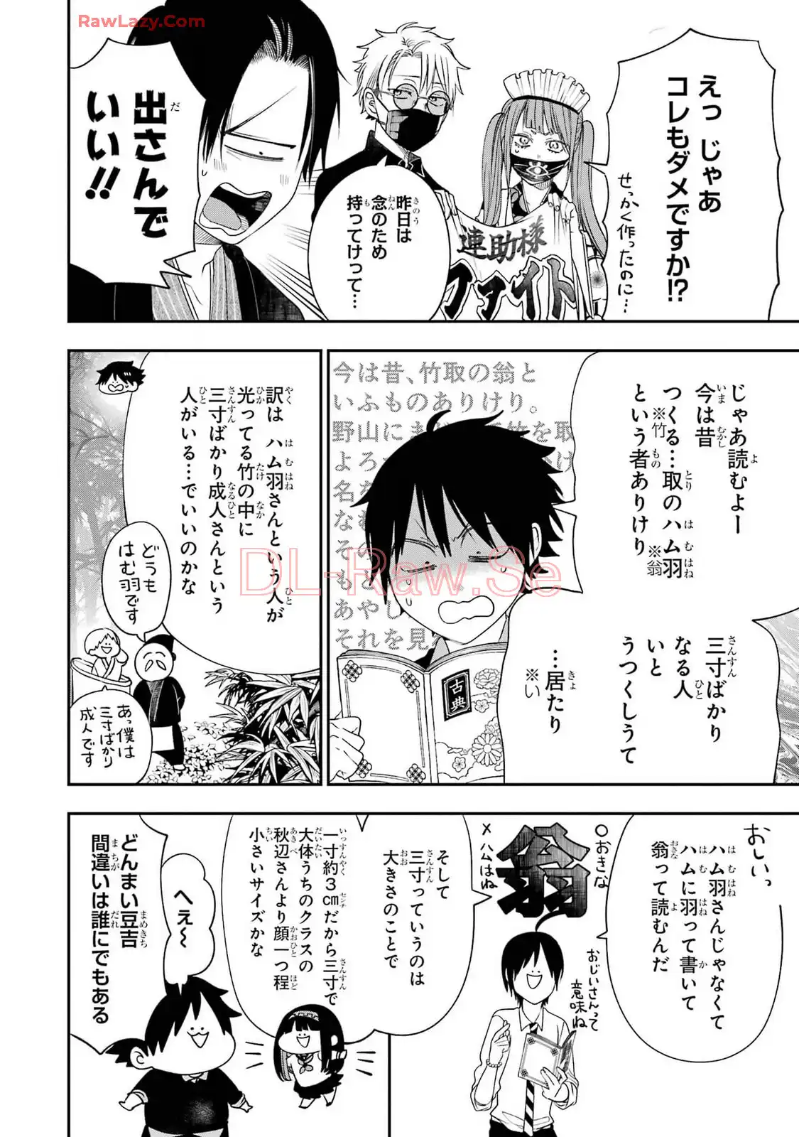 妖怪学校の先生はじめました！ - raw - 第15.4話 - https://jpgg.ffgg.to/JPGG/04120034/vvprokz1pmk.webp