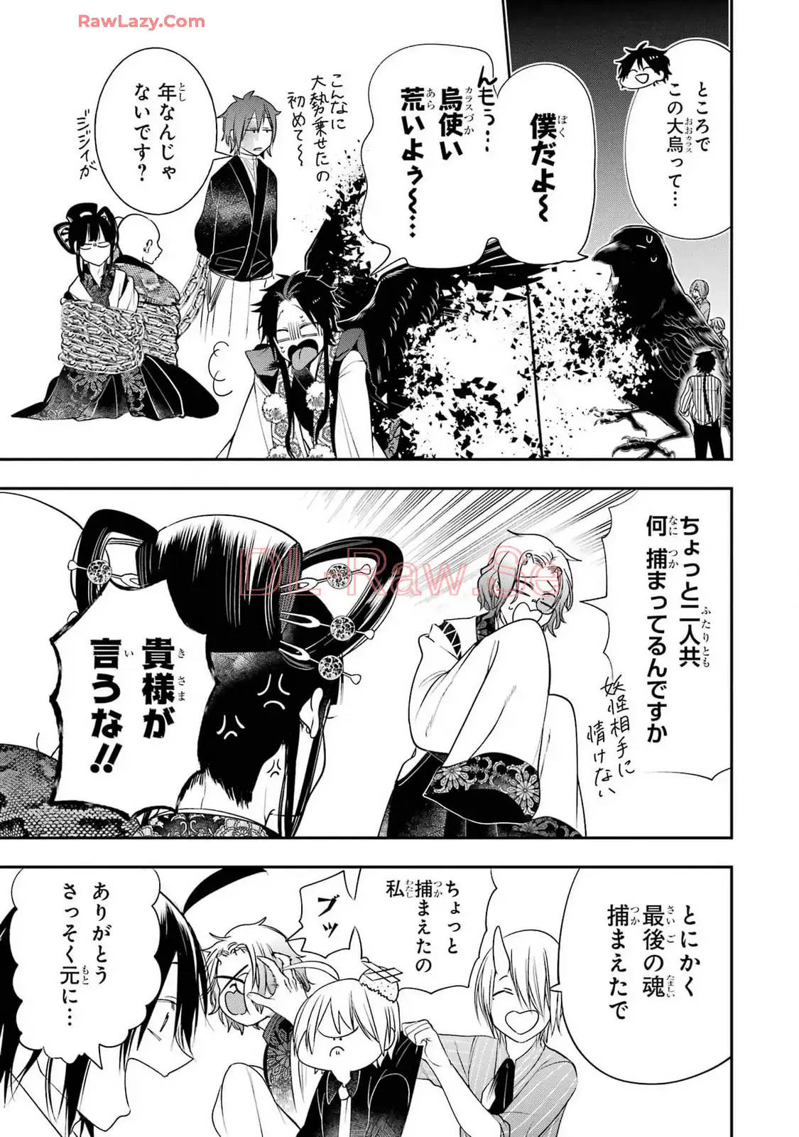 妖怪学校の先生はじめました！ - raw - 第14.4話 - https://jpgg.ffgg.to/JPGG/04120034/vxvtaoc33h4.webp