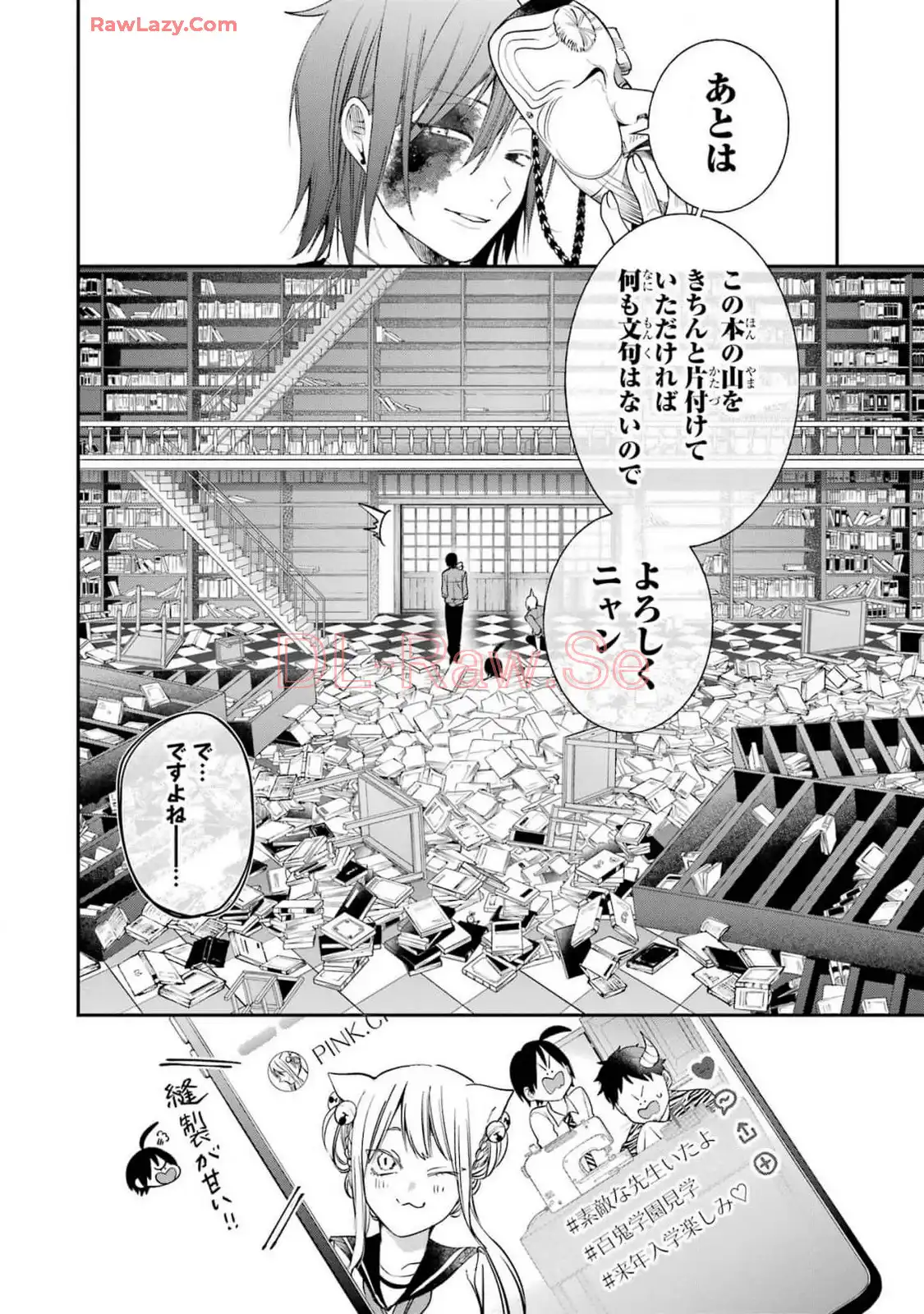妖怪学校の先生はじめました！ - raw - 第15.2話 - https://jpgg.ffgg.to/JPGG/04120034/xhx253zcwxv.webp