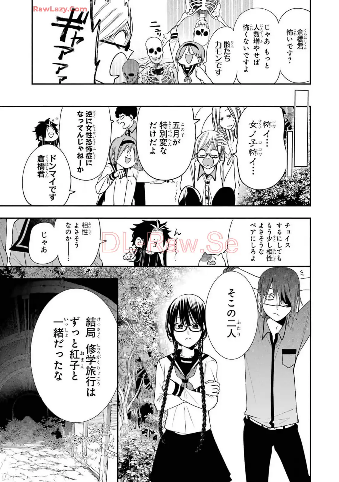 妖怪学校の先生はじめました！ - raw - 第15.1話 - https://jpgg.ffgg.to/JPGG/04120034/xnww4wi25tv.webp