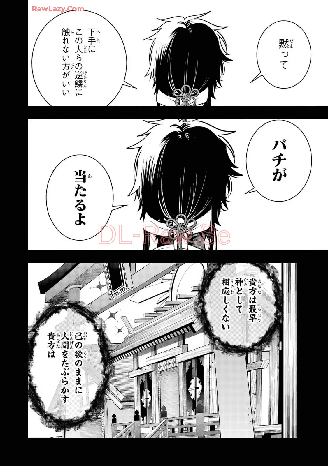 妖怪学校の先生はじめました！ - raw - 第14.6話 - https://jpgg.ffgg.to/JPGG/04120034/xojd1kjlv5c.webp
