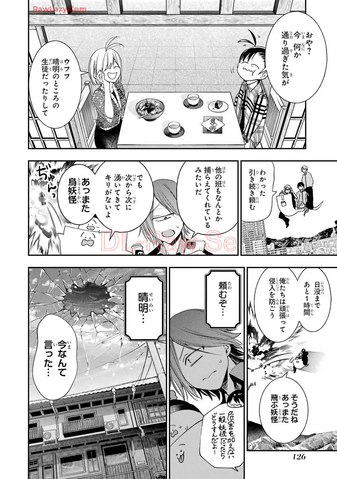 妖怪学校の先生はじめました！ - raw - 第14.5話 - https://jpgg.ffgg.to/JPGG/04120034/xqyhkhkfygc.webp