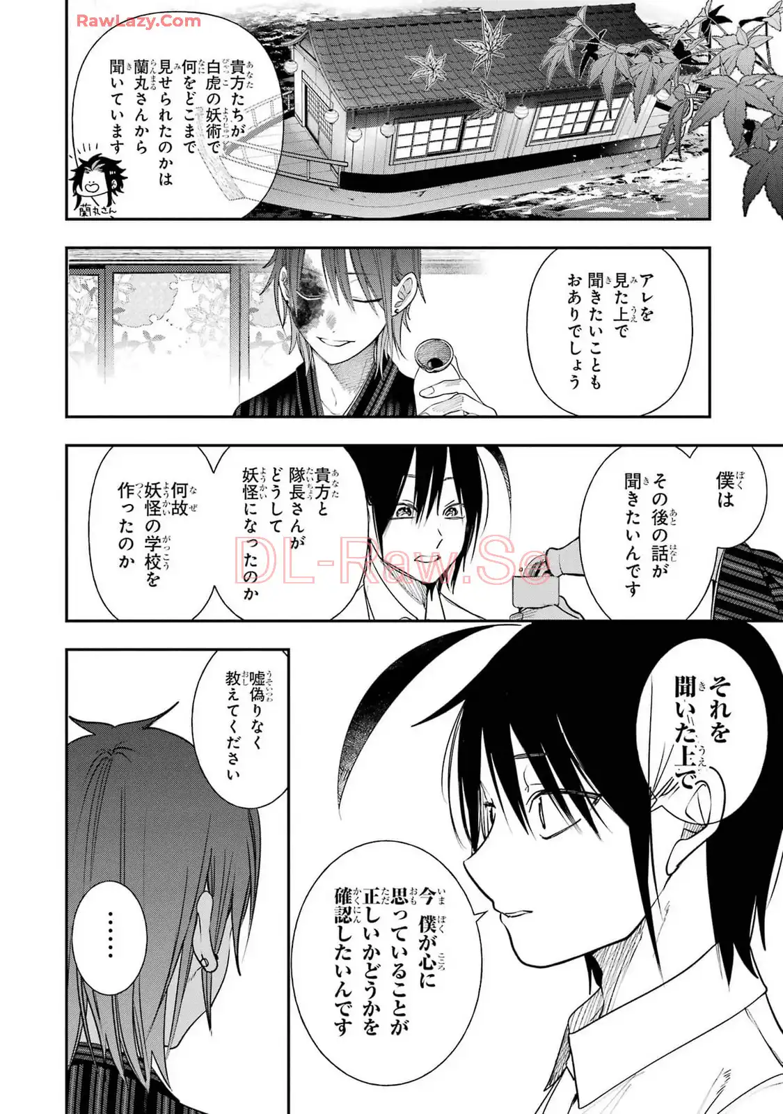 妖怪学校の先生はじめました！ - raw - 第14.6話 - https://jpgg.ffgg.to/JPGG/04120034/ybavlylhy4k.webp