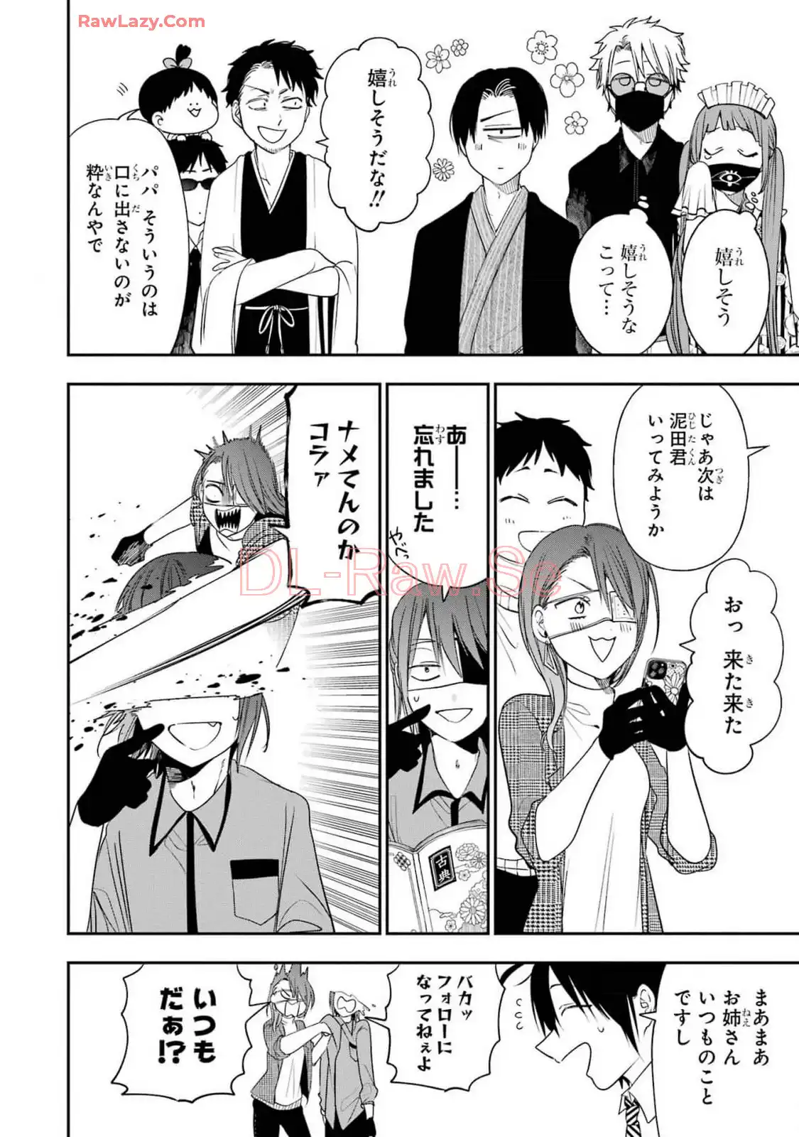 妖怪学校の先生はじめました！ - raw - 第15.4話 - https://jpgg.ffgg.to/JPGG/04120034/ybdb3dohm4j.webp