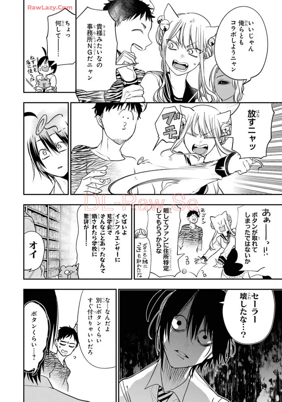 妖怪学校の先生はじめました！ - raw - 第15.2話 - https://jpgg.ffgg.to/JPGG/04120034/yhfotoyzasn.webp