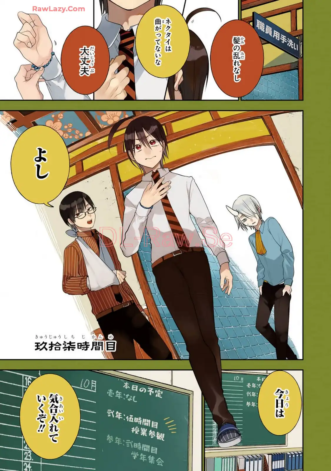 妖怪学校の先生はじめました！ - raw - 第15.3話 - https://jpgg.ffgg.to/JPGG/04120034/zb0xks3hpuq.webp