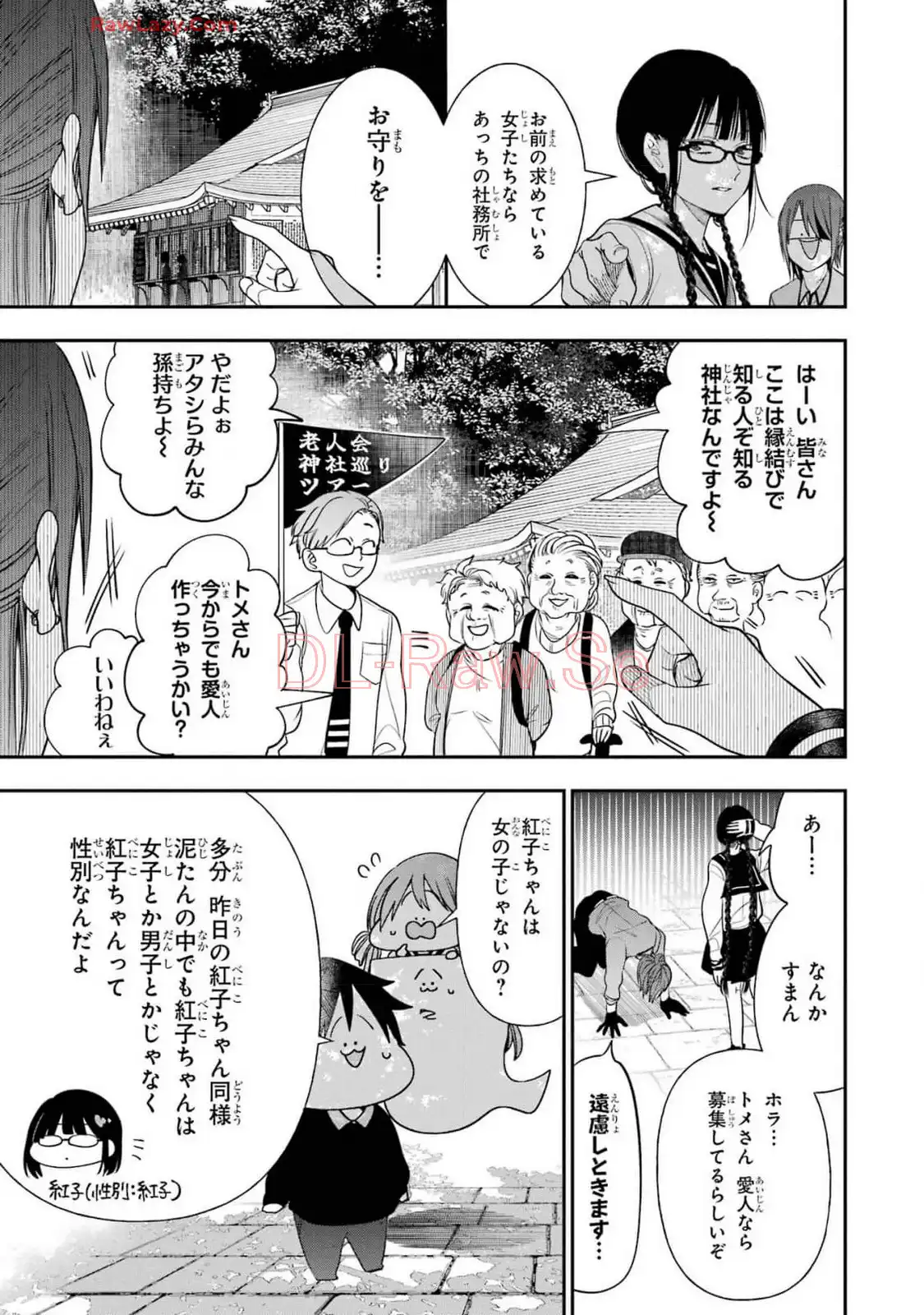 妖怪学校の先生はじめました！ - raw - 第15.1話 - https://jpgg.ffgg.to/JPGG/04120034/zcwxlb004fb.webp