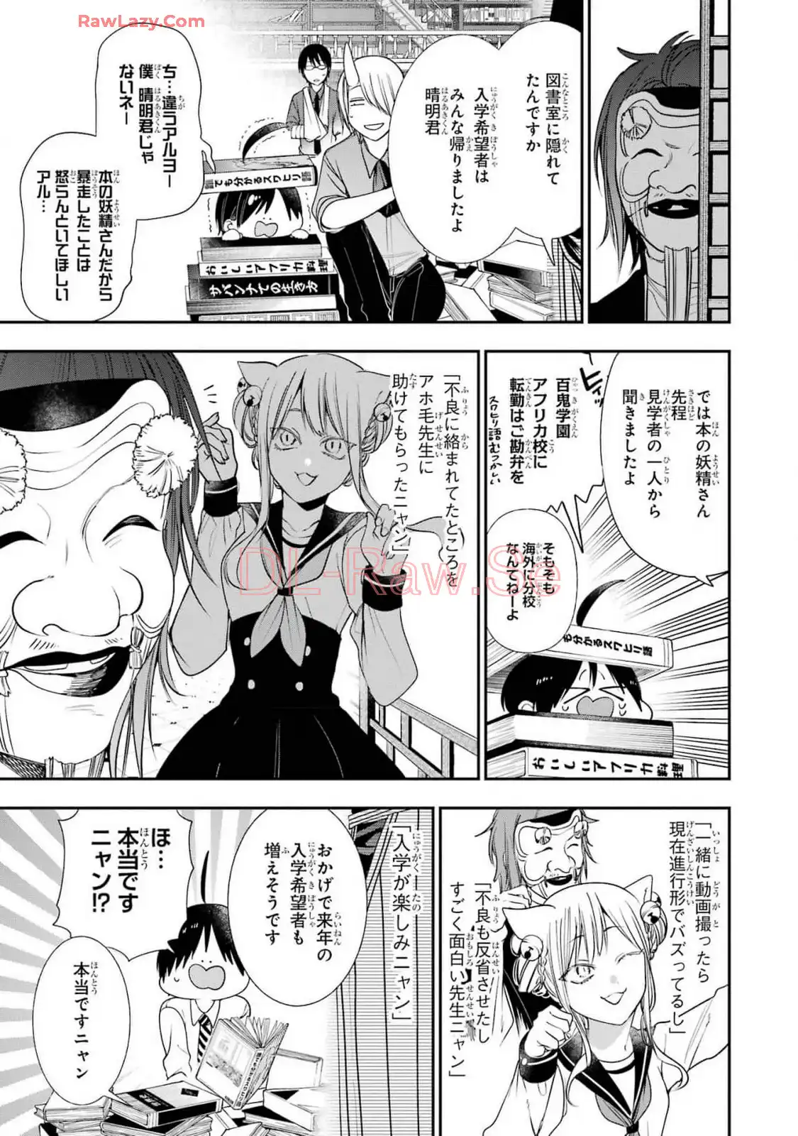 妖怪学校の先生はじめました！ - raw - 第15.2話 - https://jpgg.ffgg.to/JPGG/04120034/zermfmwvodu.webp
