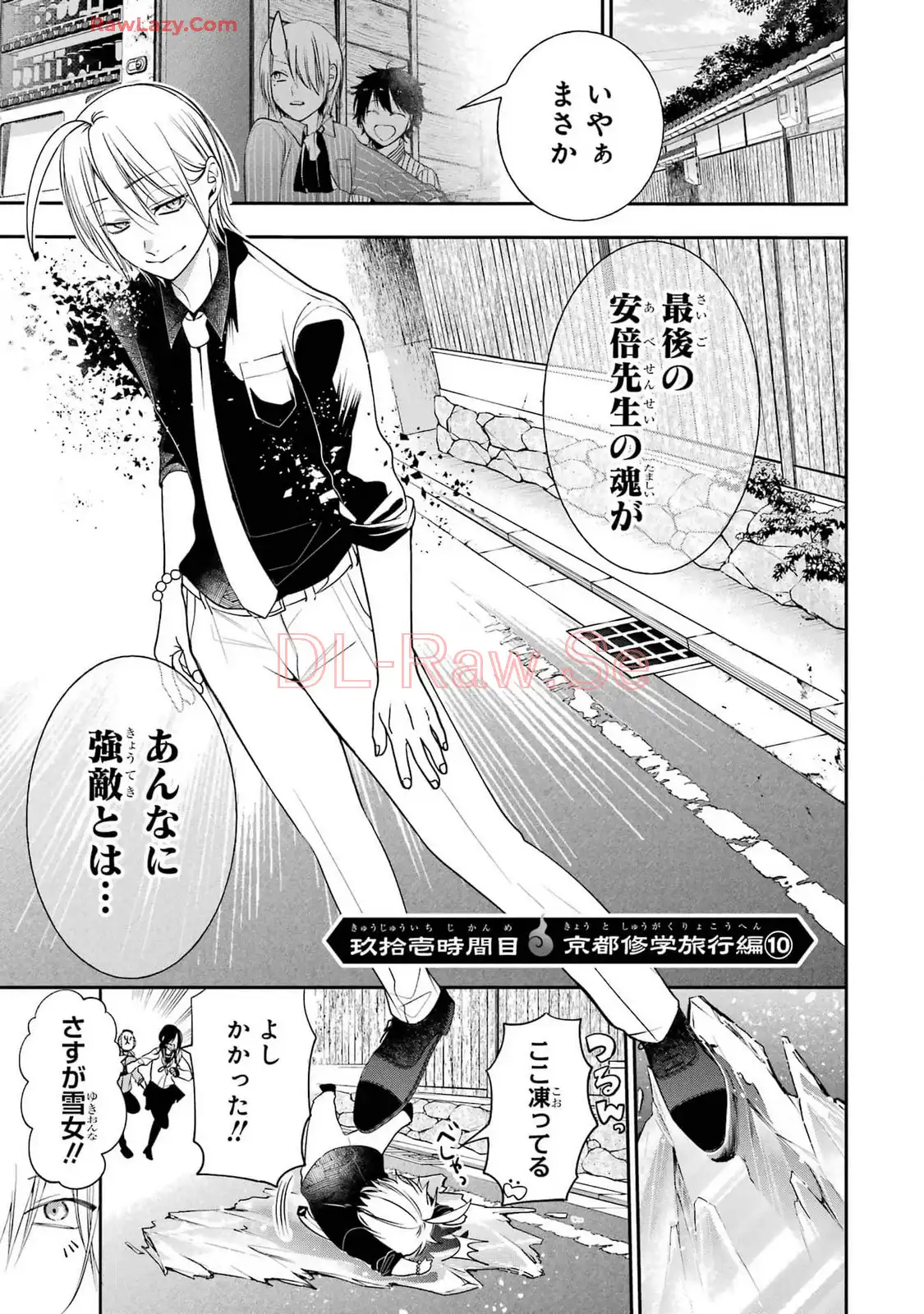 妖怪学校の先生はじめました！ - raw - 第14.4話 - https://jpgg.ffgg.to/JPGG/04120034/zhpkod1evyt.webp
