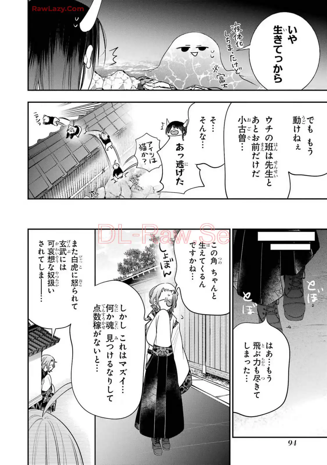 妖怪学校の先生はじめました！ - raw - 第14.4話 - https://jpgg.ffgg.to/JPGG/04120034/zq2gcsbj3ko.webp