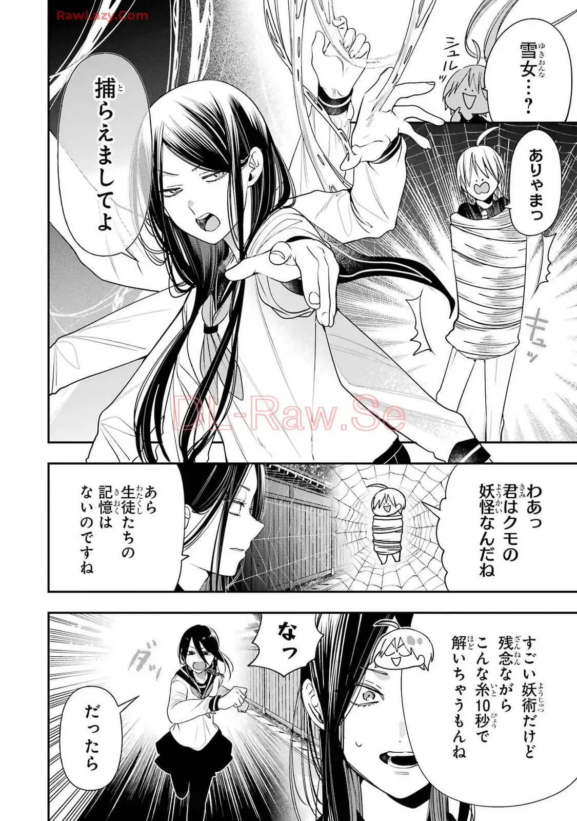 妖怪学校の先生はじめました！ - raw - 第14.4話 - https://jpgg.ffgg.to/JPGG/04120034/zskuimxmu35.webp