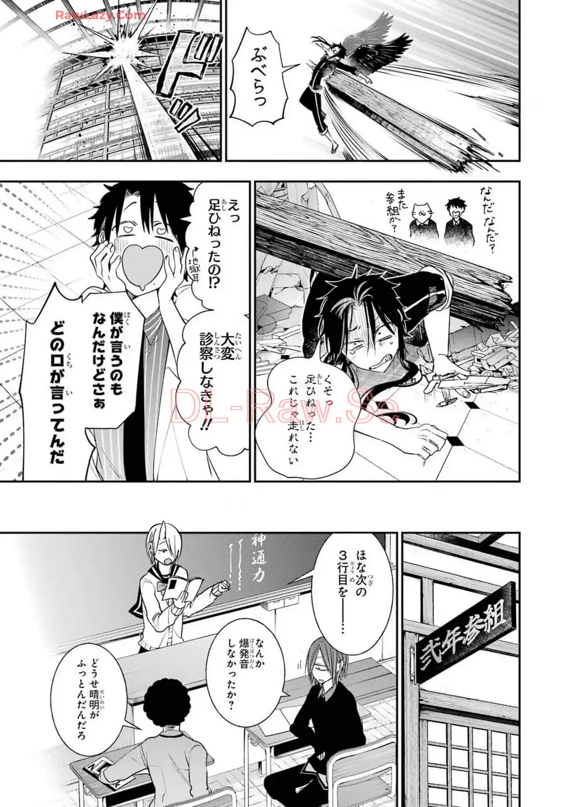 妖怪学校の先生はじめました！ - raw - 第15.3話 - https://jpgg.ffgg.to/JPGG/04120034/zzvykgzupzv.webp