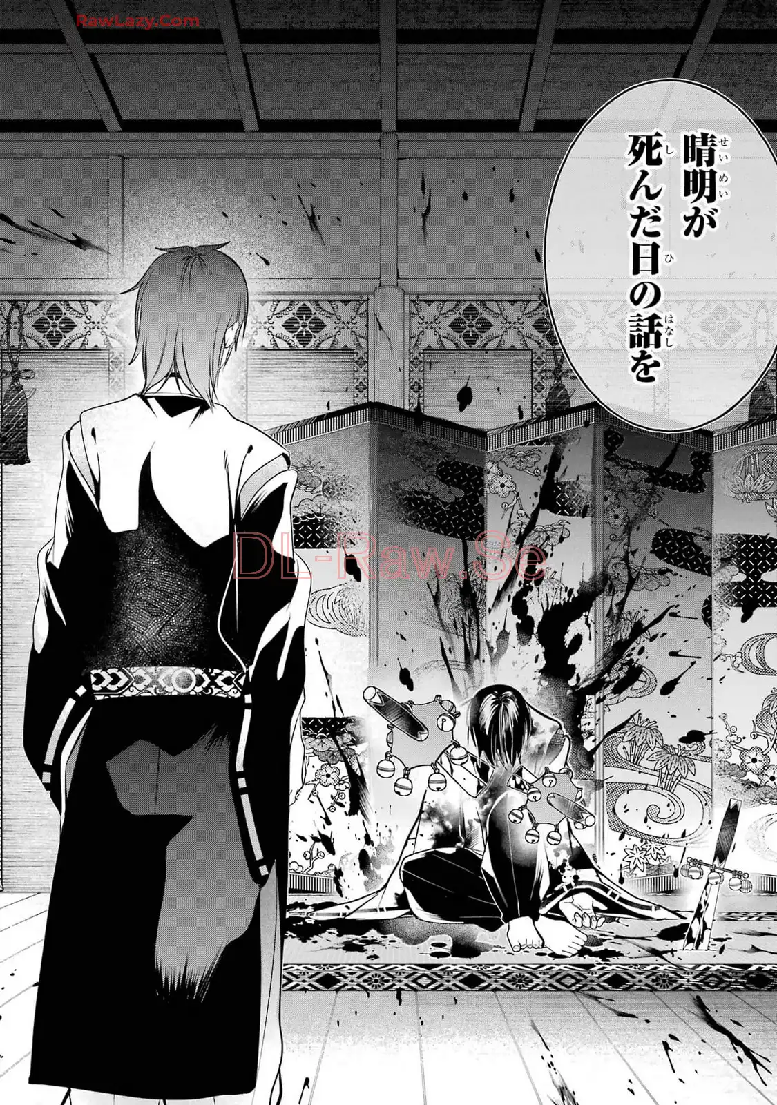 妖怪学校の先生はじめました！ - raw - 第14.2話 - https://jpgg.ffgg.to/JPGG/04120035/01fkblmkvkk.webp
