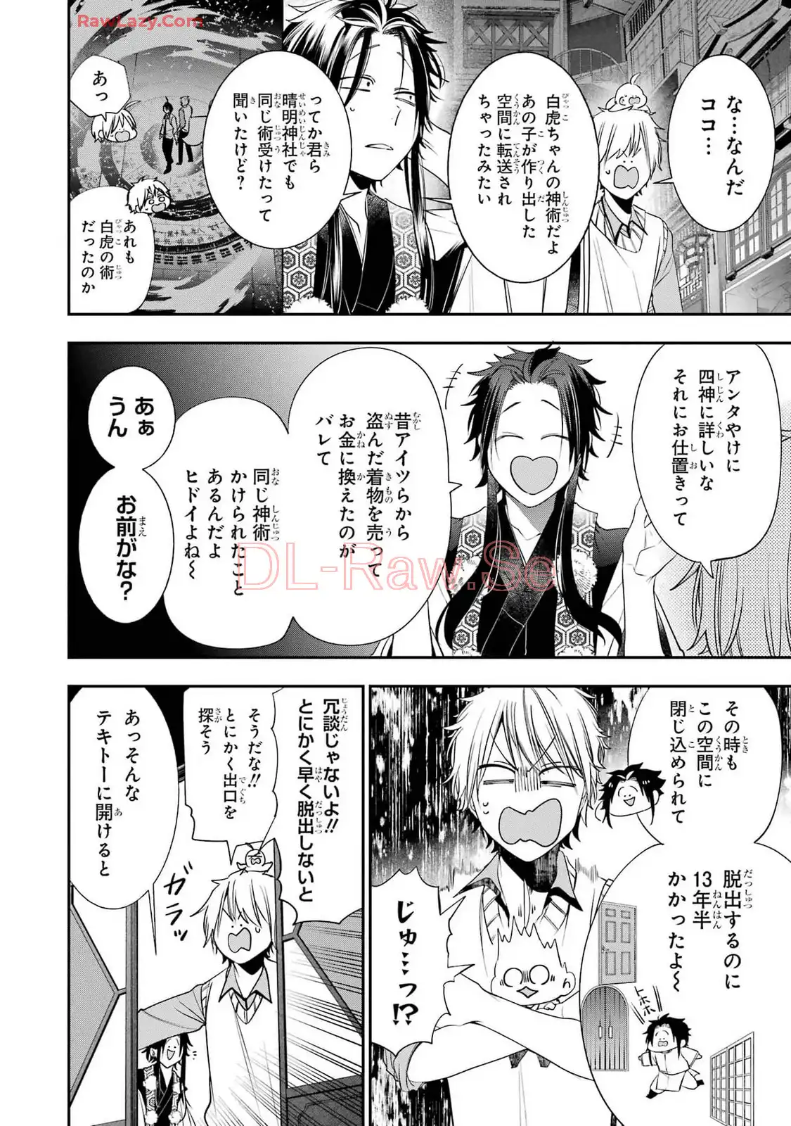 妖怪学校の先生はじめました！ - raw - 第14.1話 - https://jpgg.ffgg.to/JPGG/04120035/0n23m2qhszl.webp