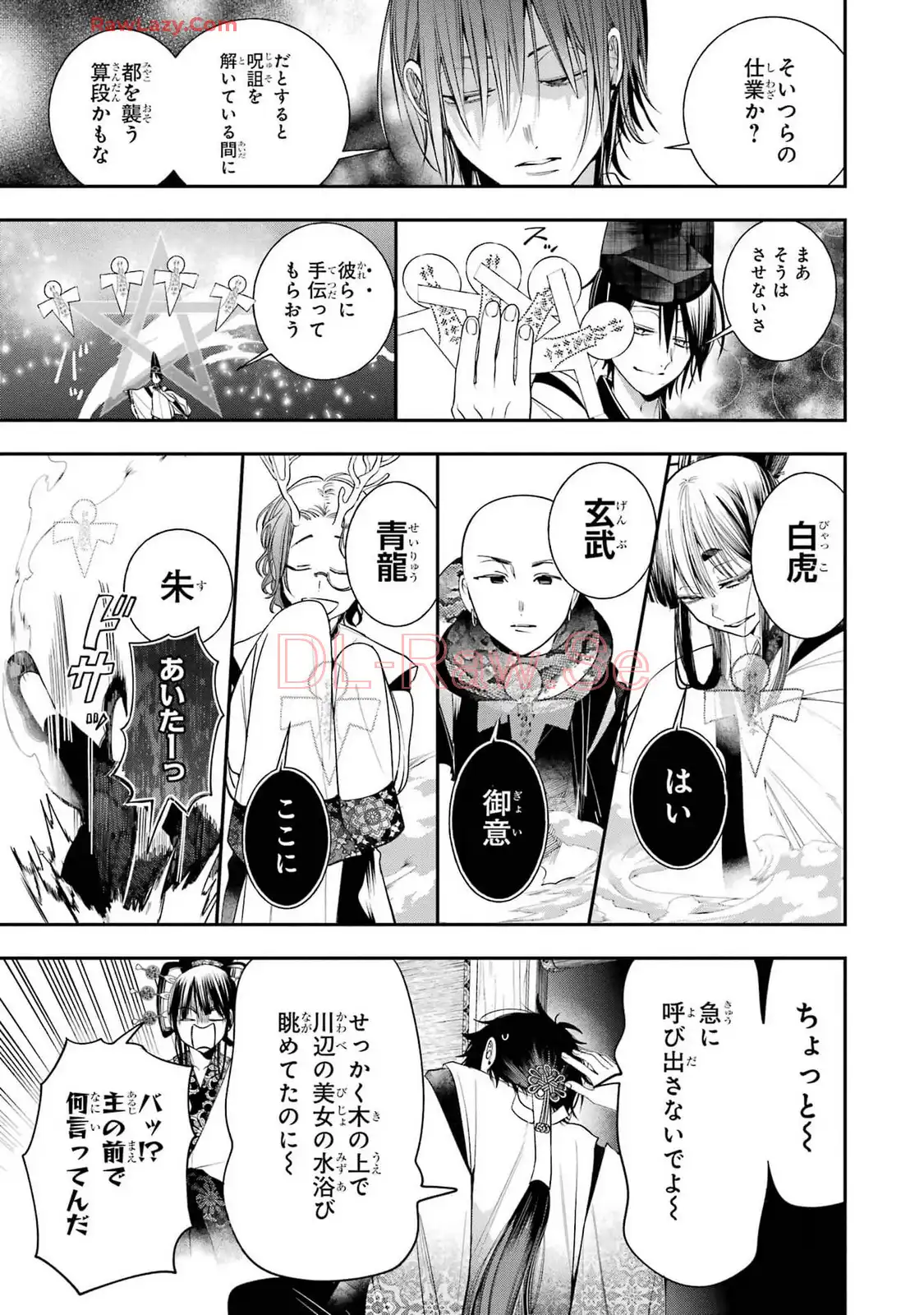 妖怪学校の先生はじめました！ - raw - 第14.1話 - https://jpgg.ffgg.to/JPGG/04120035/0qcysyxbavx.webp
