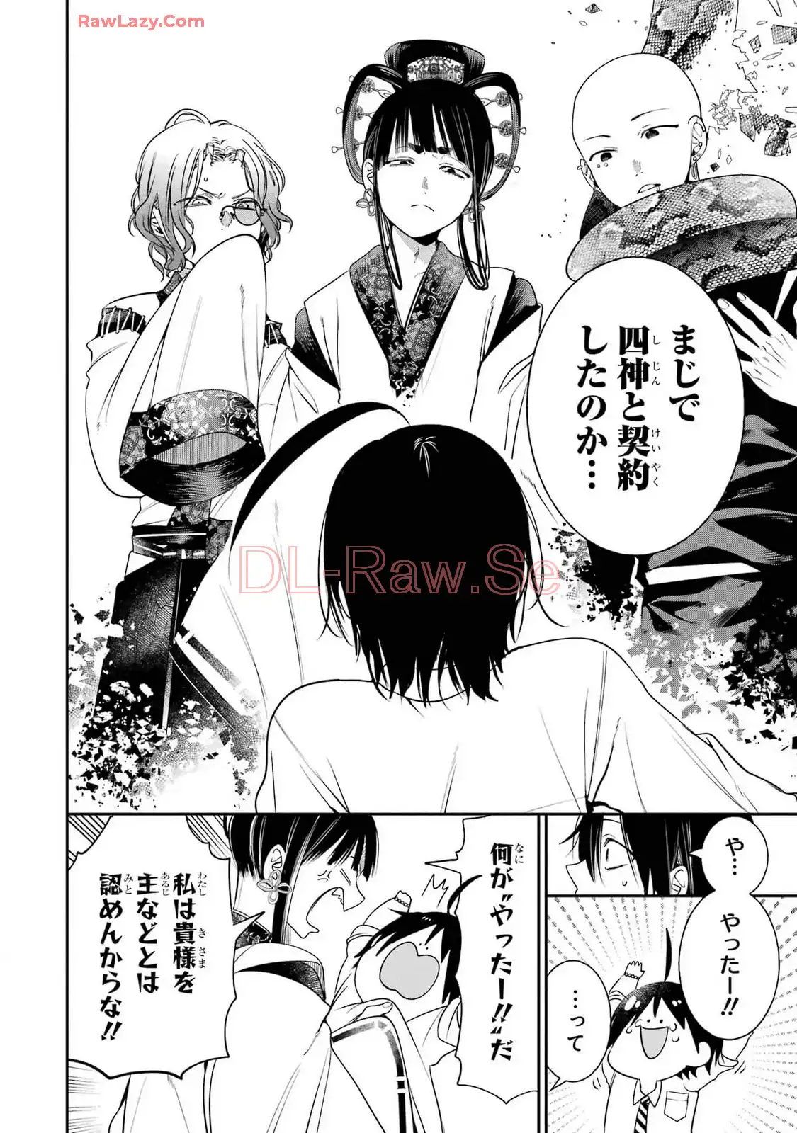 妖怪学校の先生はじめました！ - raw - 第14.5話 - https://jpgg.ffgg.to/JPGG/04120035/0xxmzdf3ms4.webp