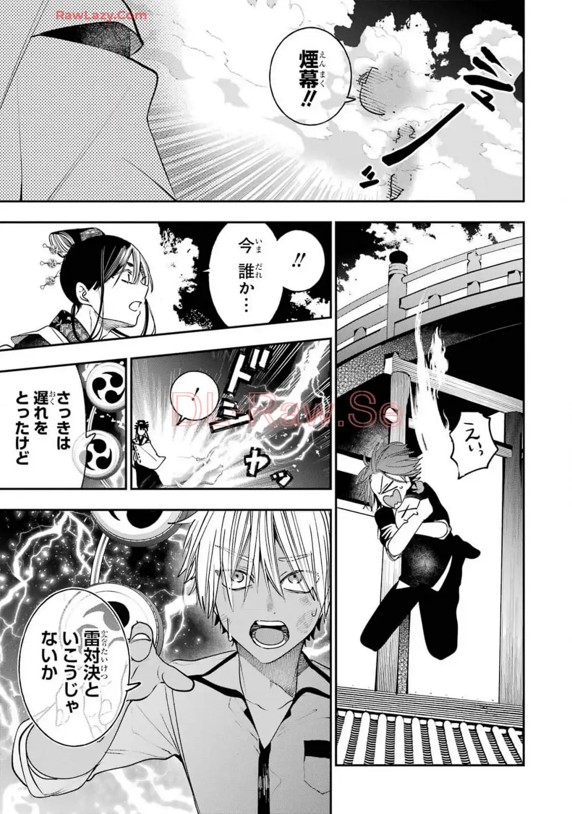 妖怪学校の先生はじめました！ - raw - 第13.4話 - https://jpgg.ffgg.to/JPGG/04120035/1mxzozc1nee.webp