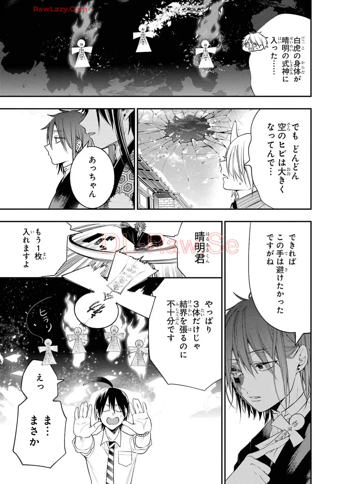 妖怪学校の先生はじめました！ - raw - 第14.5話 - https://jpgg.ffgg.to/JPGG/04120035/1rl3z5et5yd.webp