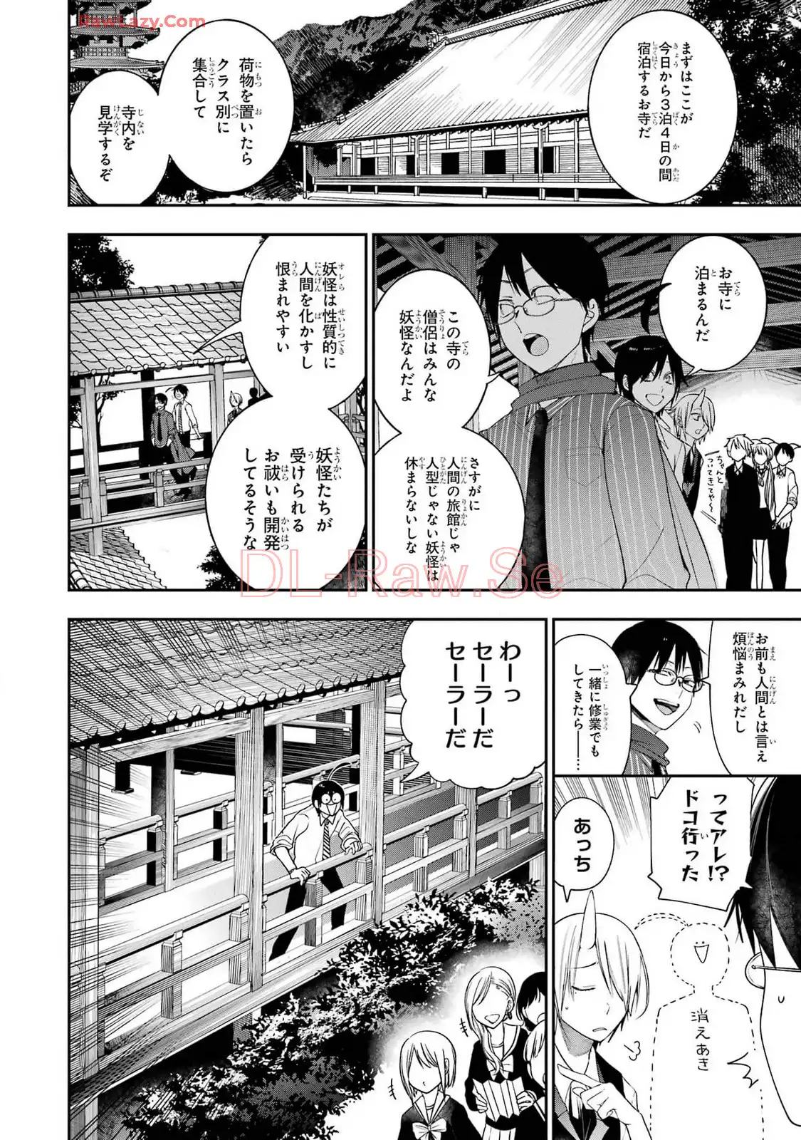 妖怪学校の先生はじめました！ - raw - 第13.2話 - https://jpgg.ffgg.to/JPGG/04120035/24tubrh2141.webp