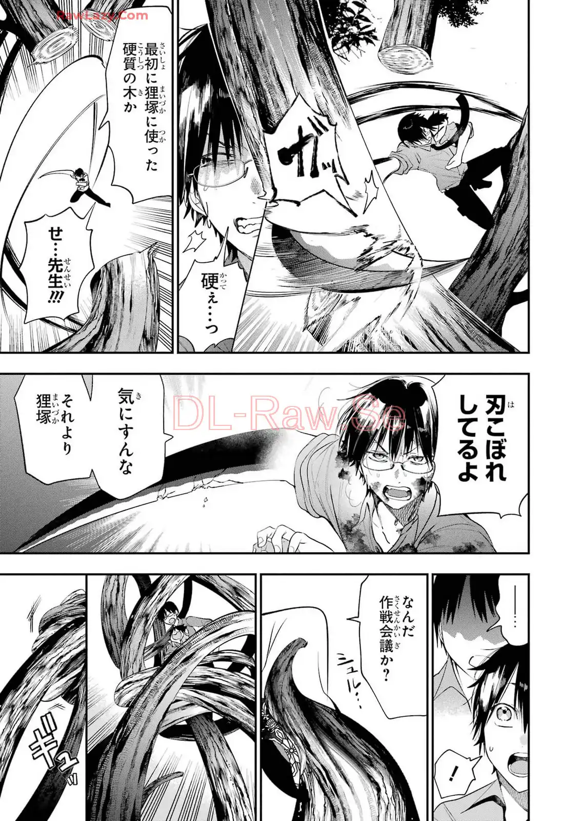 妖怪学校の先生はじめました！ - raw - 第13.6話 - https://jpgg.ffgg.to/JPGG/04120035/2c5gmzgwuzs.webp