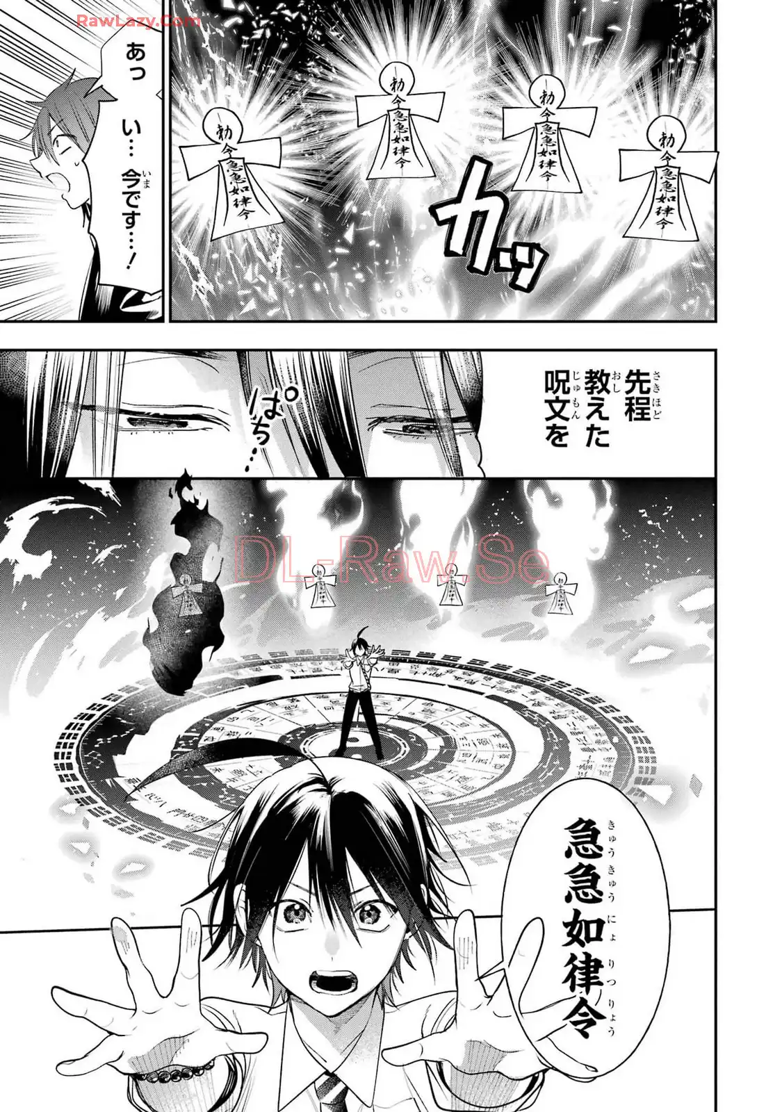 妖怪学校の先生はじめました！ - raw - 第14.5話 - https://jpgg.ffgg.to/JPGG/04120035/2jsjwxb02i5.webp