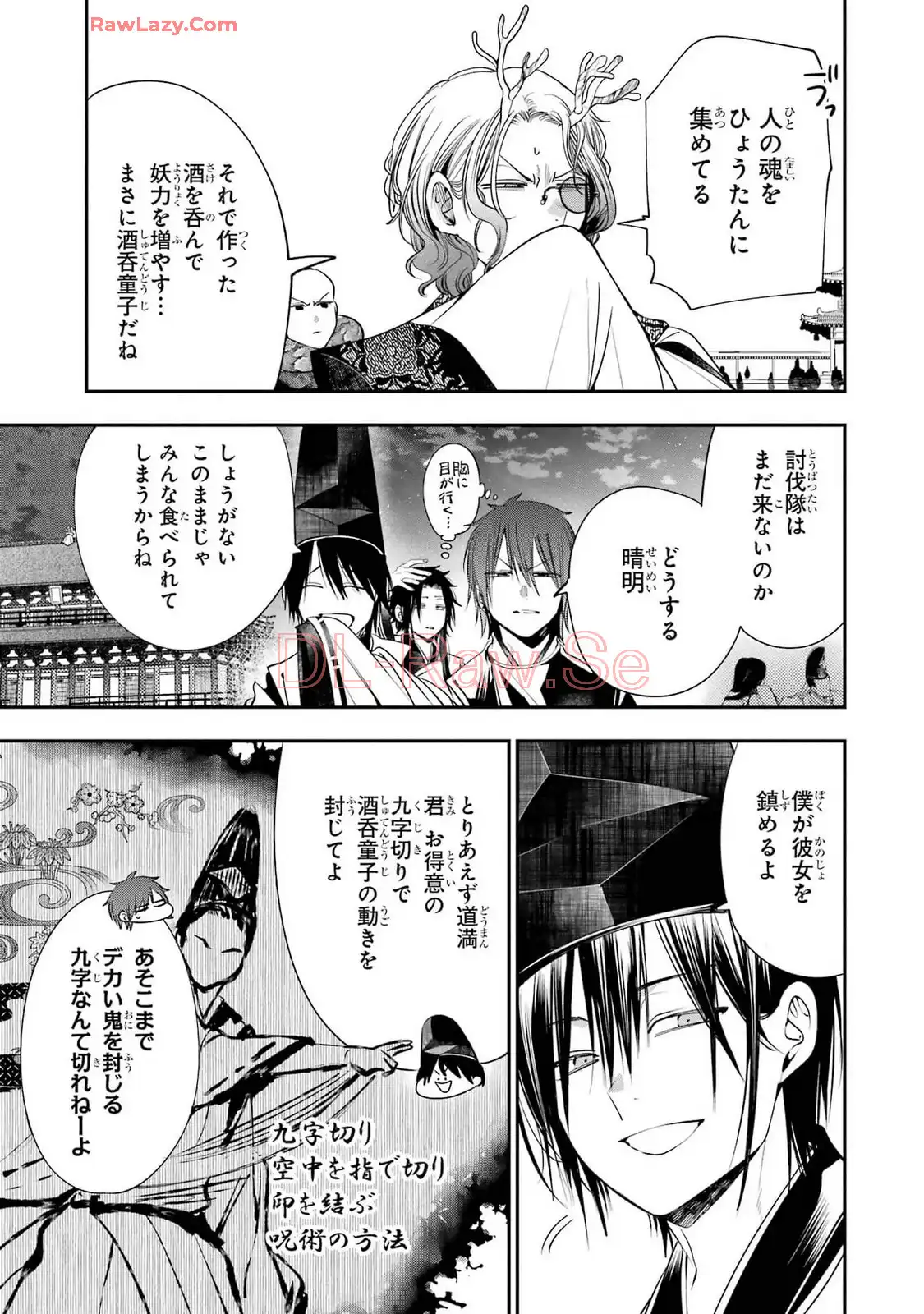 妖怪学校の先生はじめました！ - raw - 第14.2話 - https://jpgg.ffgg.to/JPGG/04120035/4kzocmgyzfo.webp