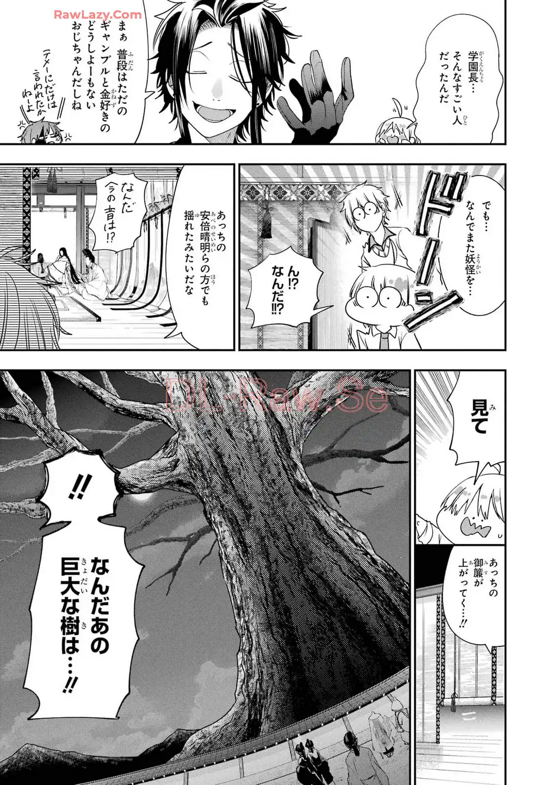 妖怪学校の先生はじめました！ - raw - 第14.2話 - https://jpgg.ffgg.to/JPGG/04120035/4utlck4g5kb.webp