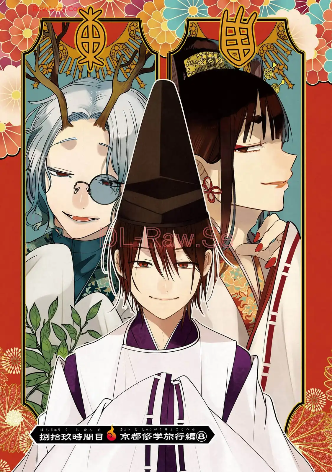 妖怪学校の先生はじめました！ - raw - 第14.2話 - https://jpgg.ffgg.to/JPGG/04120035/53xgdsitukh.webp