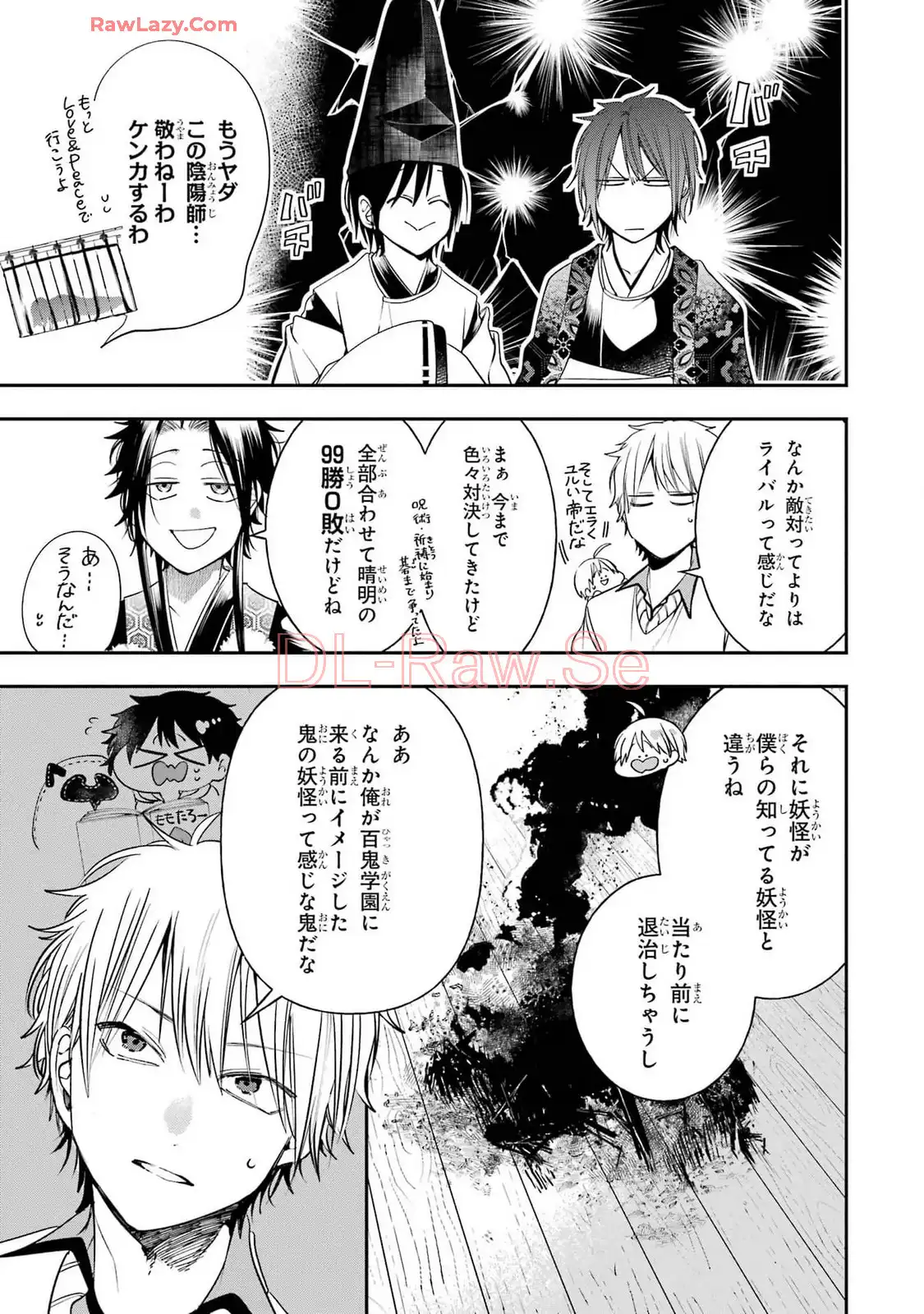 妖怪学校の先生はじめました！ - raw - 第14.2話 - https://jpgg.ffgg.to/JPGG/04120035/5ojp4aot3ev.webp