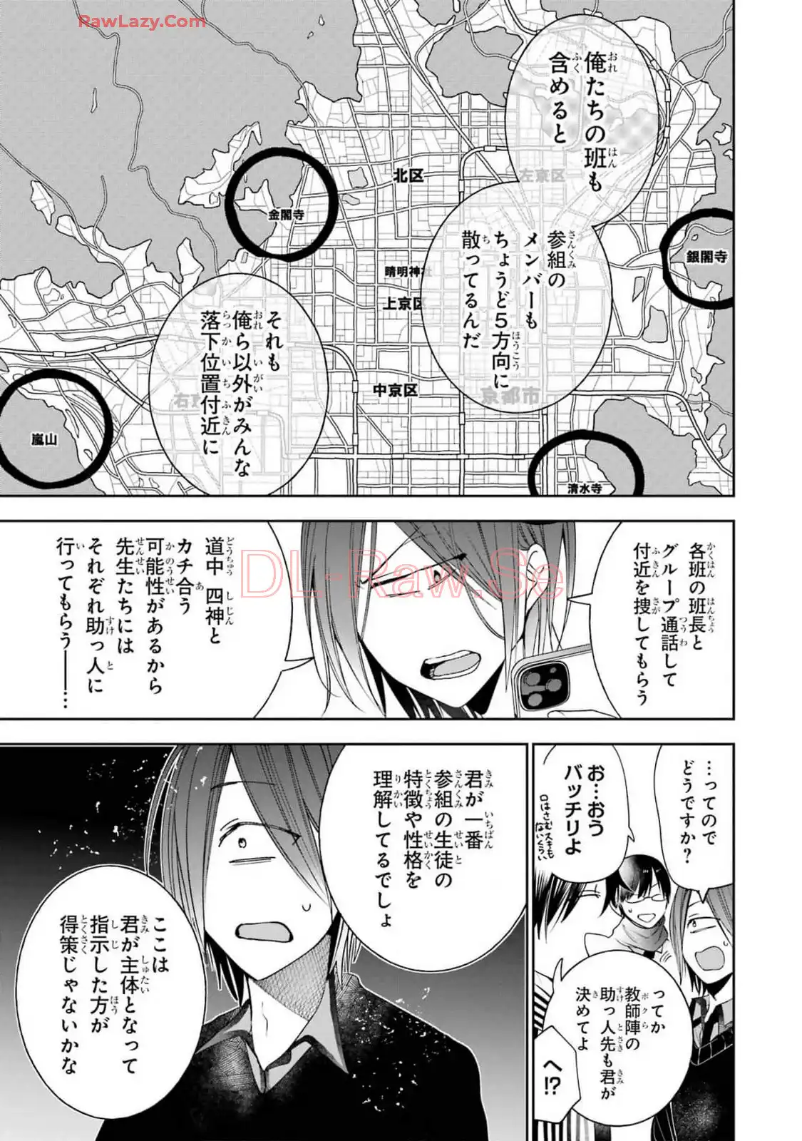 妖怪学校の先生はじめました！ - raw - 第13.5話 - https://jpgg.ffgg.to/JPGG/04120035/5xzhoq0wvak.webp