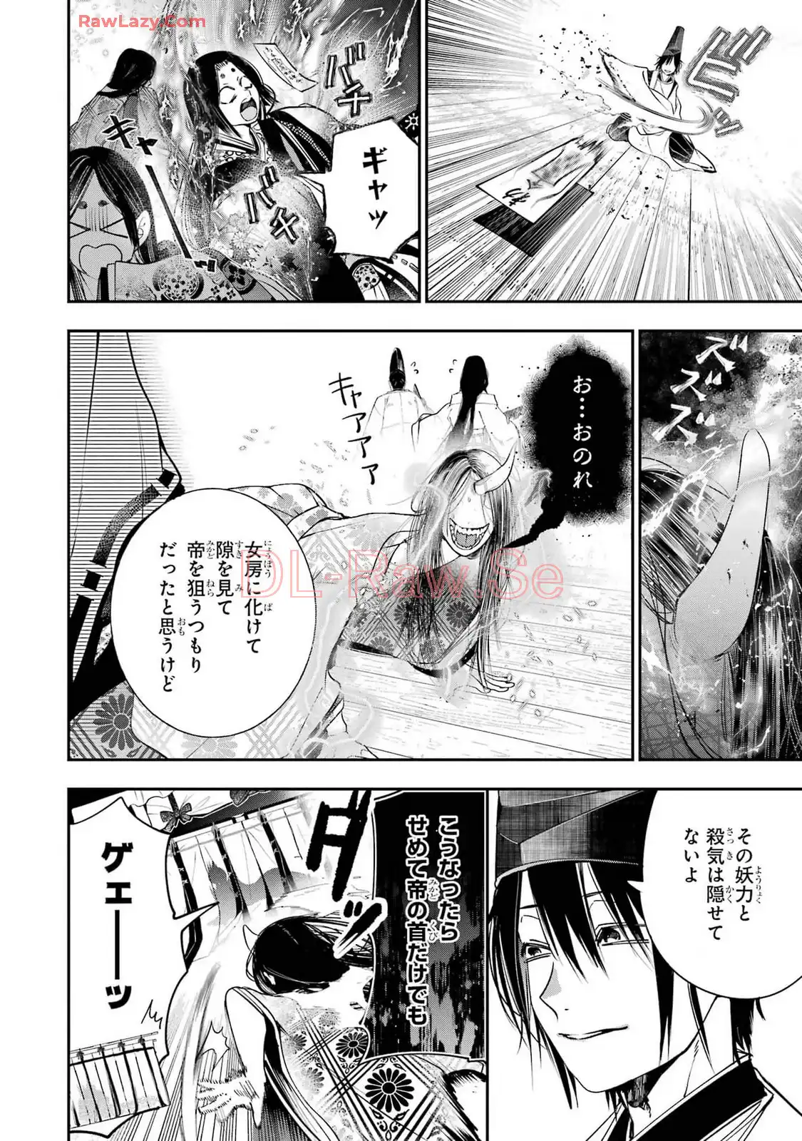 妖怪学校の先生はじめました！ - raw - 第14.2話 - https://jpgg.ffgg.to/JPGG/04120035/amheym23ifc.webp