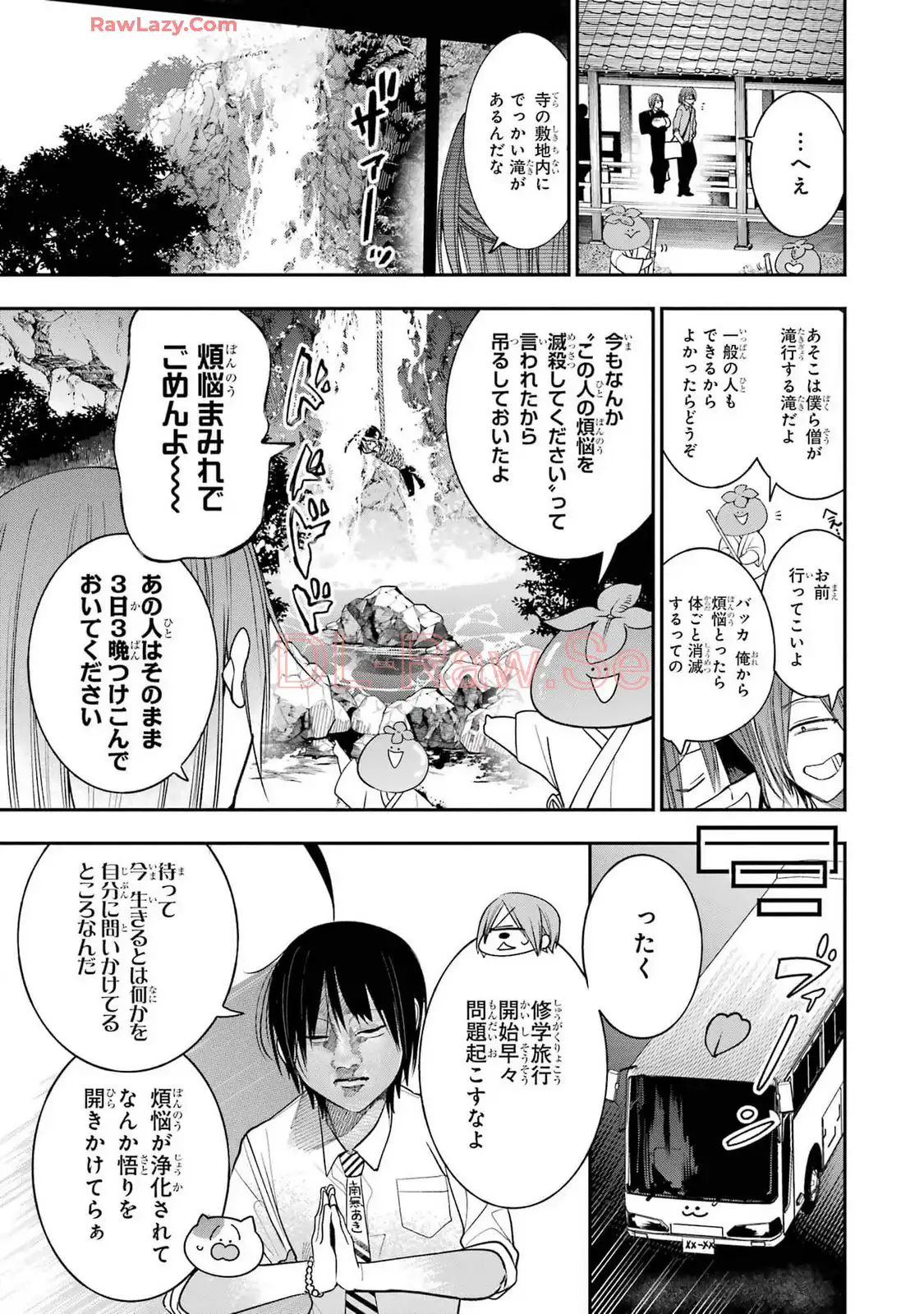妖怪学校の先生はじめました！ - raw - 第13.2話 - https://jpgg.ffgg.to/JPGG/04120035/anuh1v1nk1a.webp