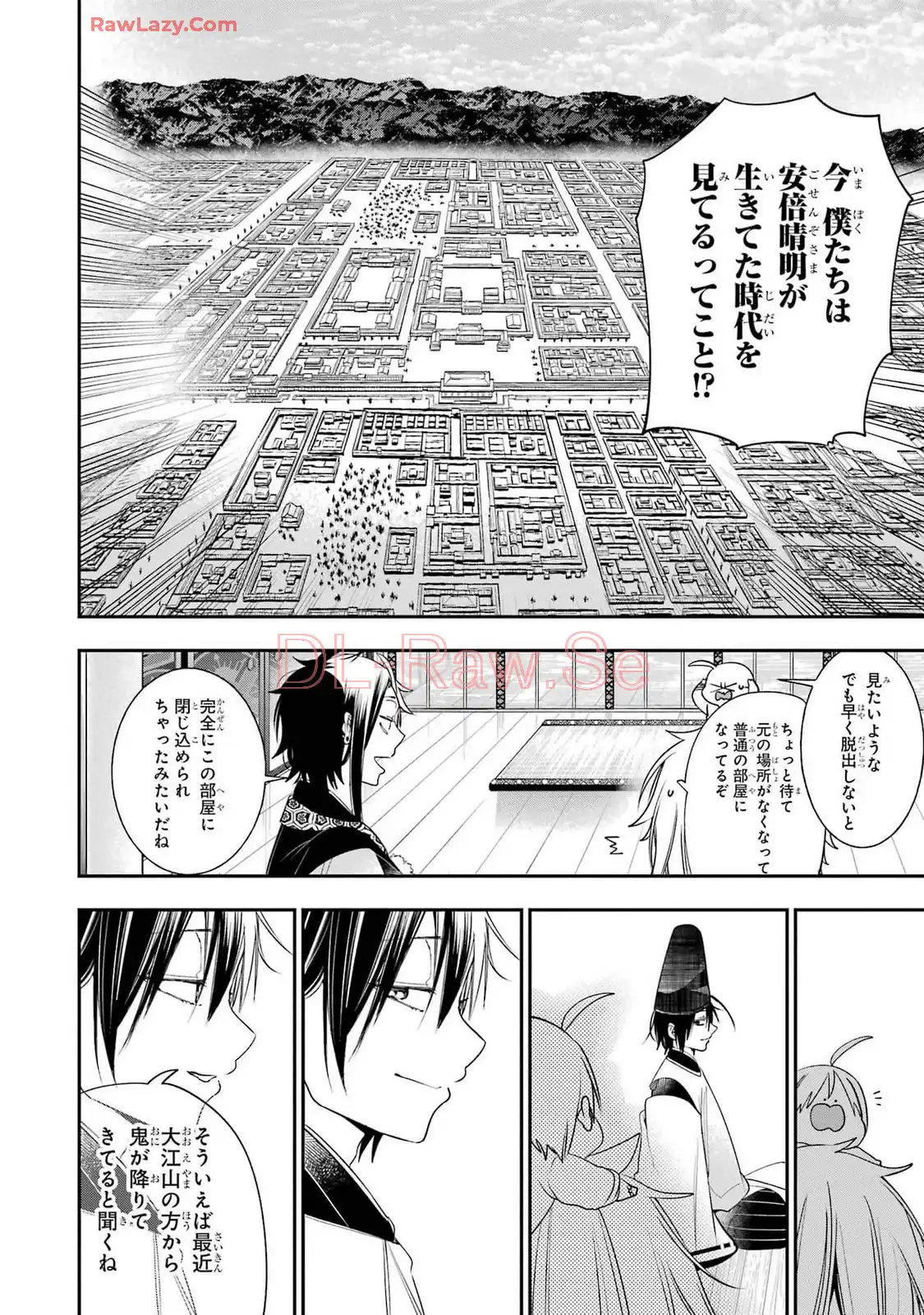 妖怪学校の先生はじめました！ - raw - 第14.1話 - https://jpgg.ffgg.to/JPGG/04120035/aruhupfdxbc.webp