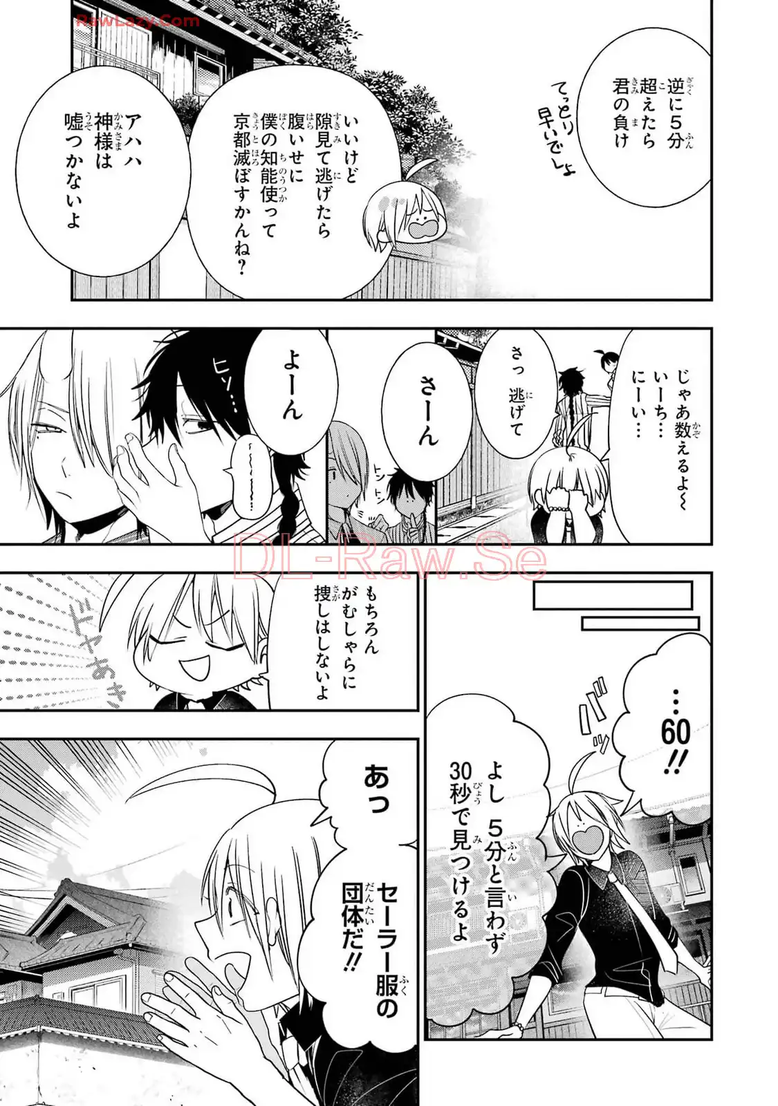 妖怪学校の先生はじめました！ - raw - 第14.4話 - https://jpgg.ffgg.to/JPGG/04120035/bhdhw3r3tsl.webp